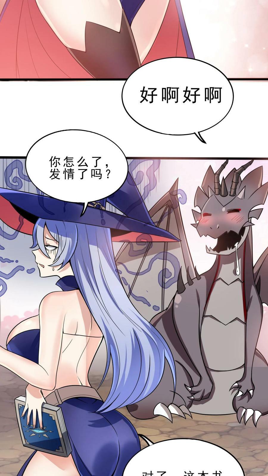 开局国王献祭公主漫画在线观看全集漫画,第17话 安娜的梦魇2图