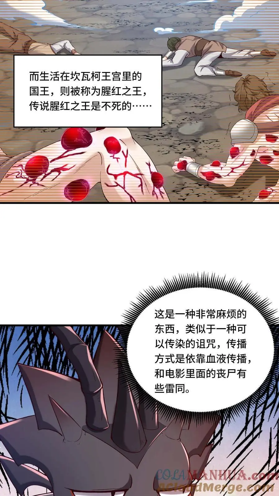开局国王献祭公主漫画在线观看全集漫画,第172话 人血喷泉1图