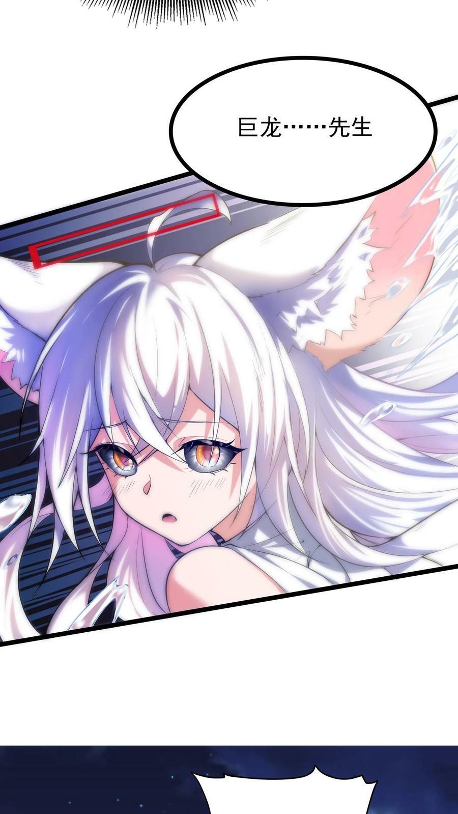 开局国王献祭公主漫画在线观看全集漫画,第18话 恶魔的诅咒2图