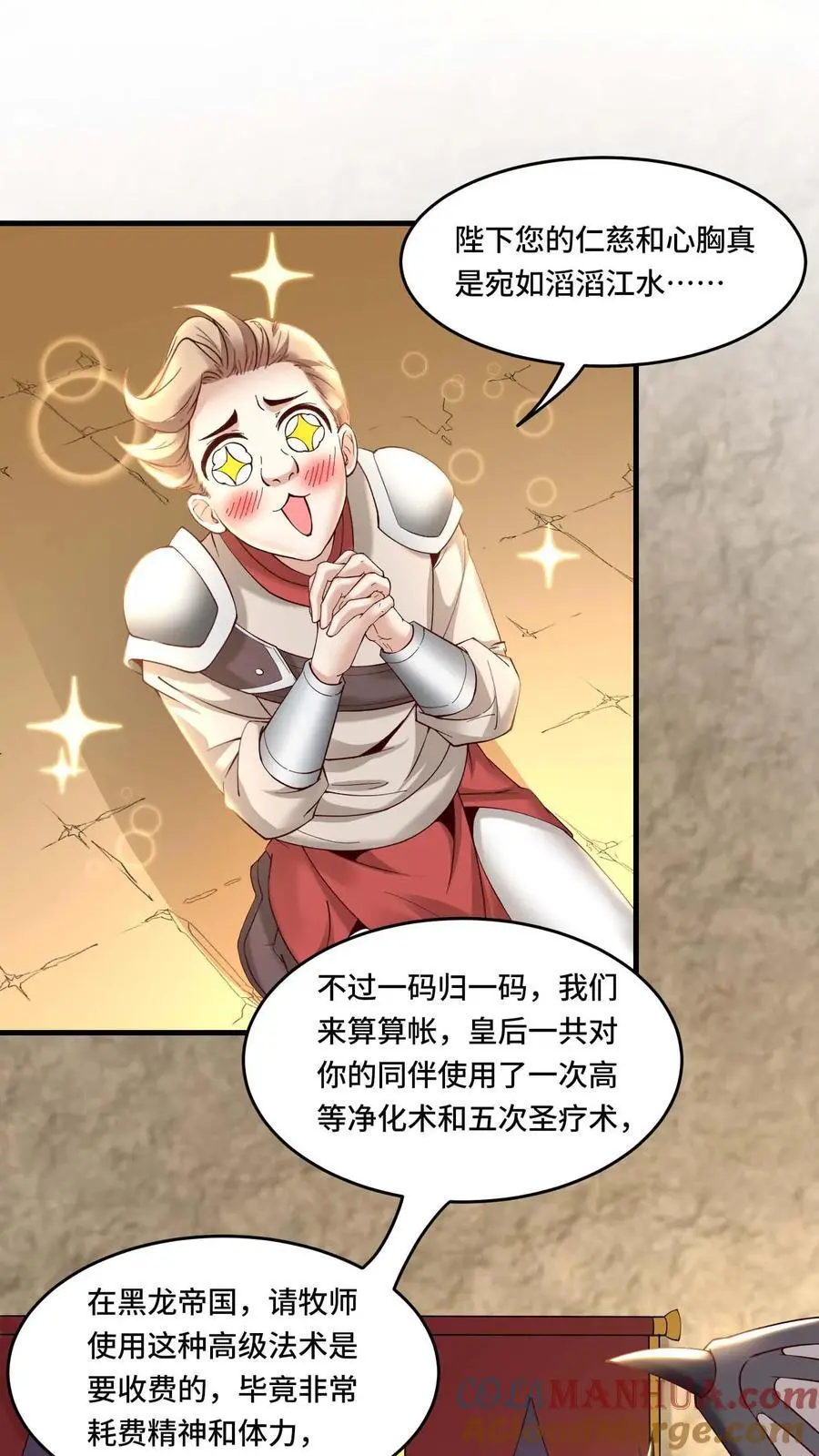 开局国王献祭公主漫画在线观看全集漫画,第174话 万年打工人1图