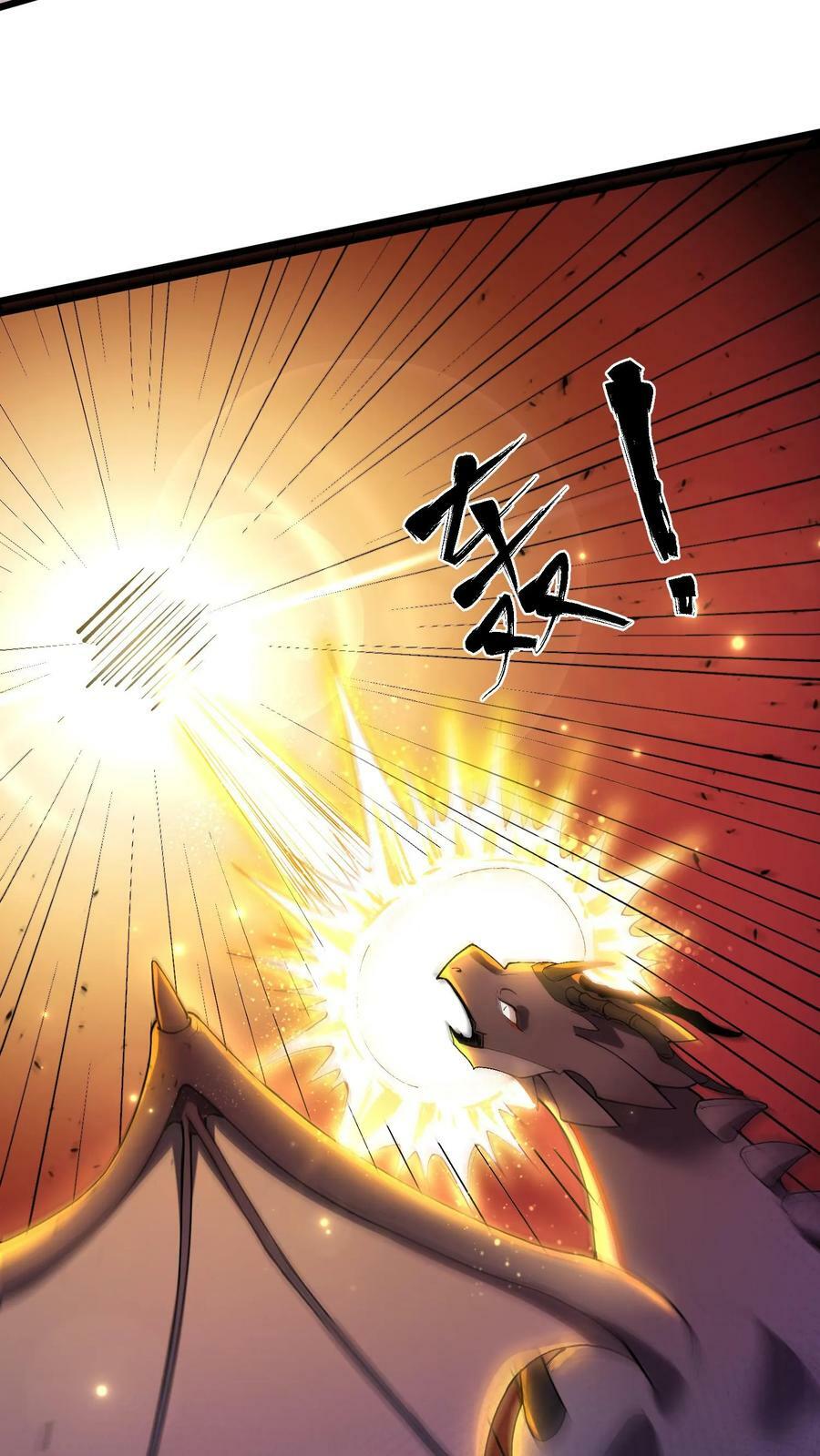 穿越恶龙开局国王献祭公主漫画免费阅读漫画,第25话 异变鹿鹰兽2图