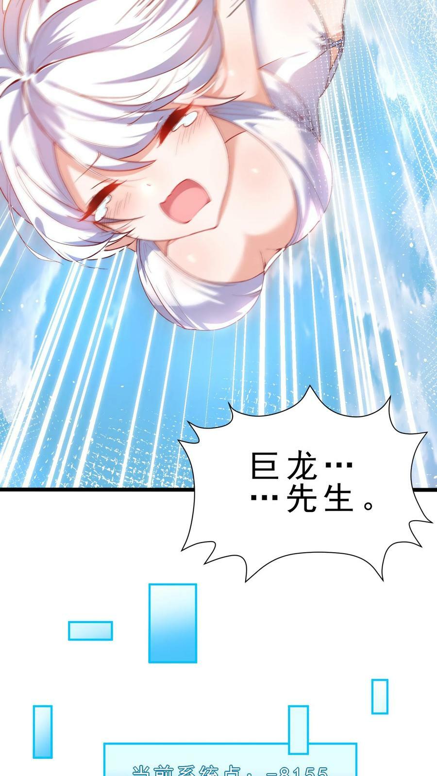 穿越恶龙开局国王献祭公主漫画免费阅读漫画,第25话 异变鹿鹰兽2图