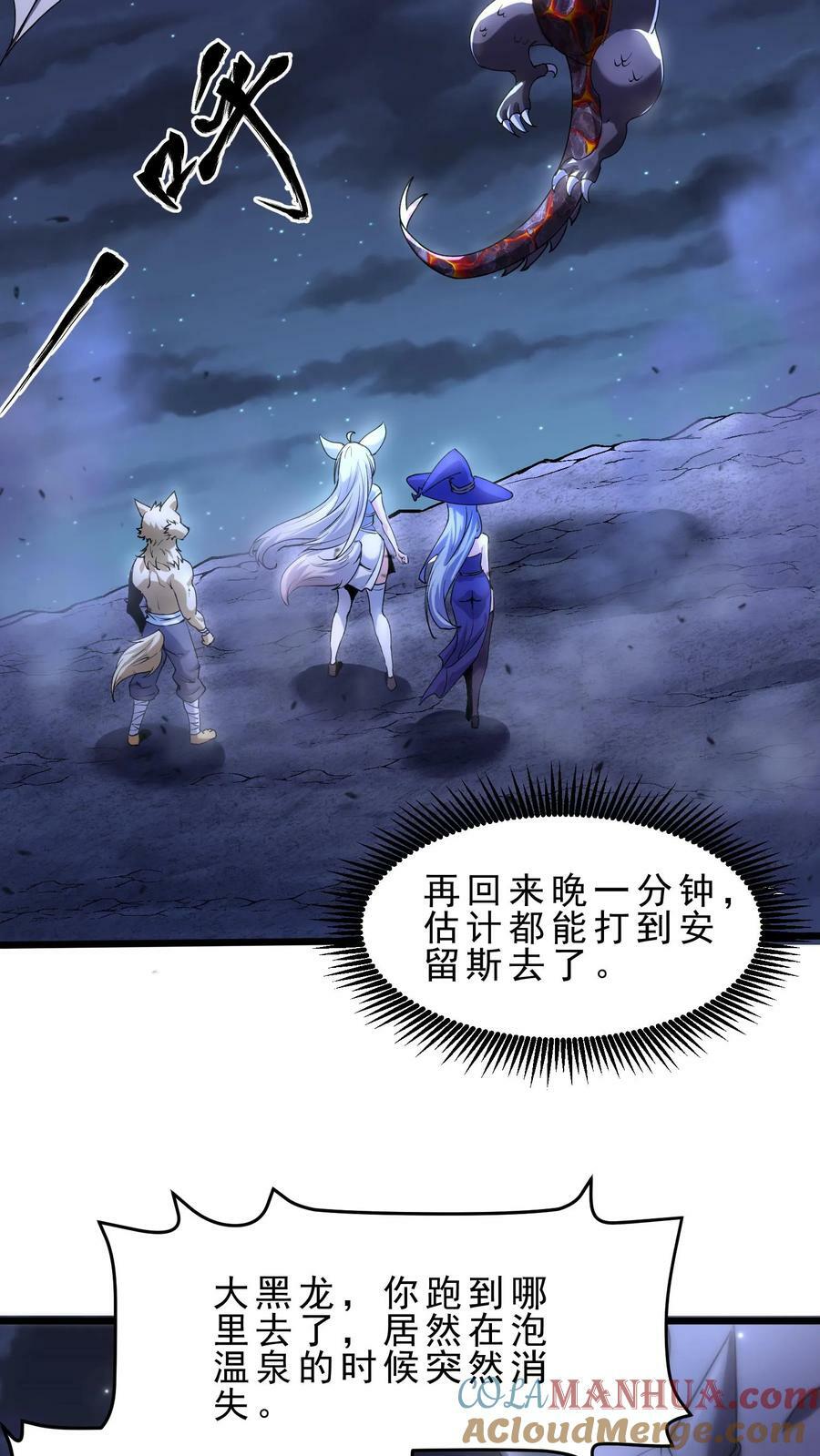 开局国王献祭公主漫画在线观看全集漫画,第48话 军事天才1图