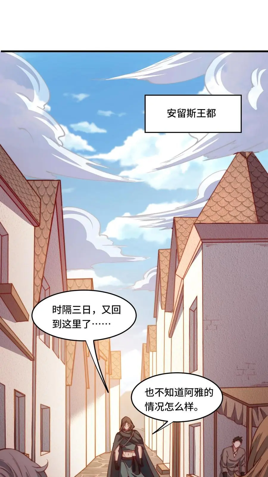 穿越恶龙，开局国王献祭公主漫画,第178话 一点点良心2图