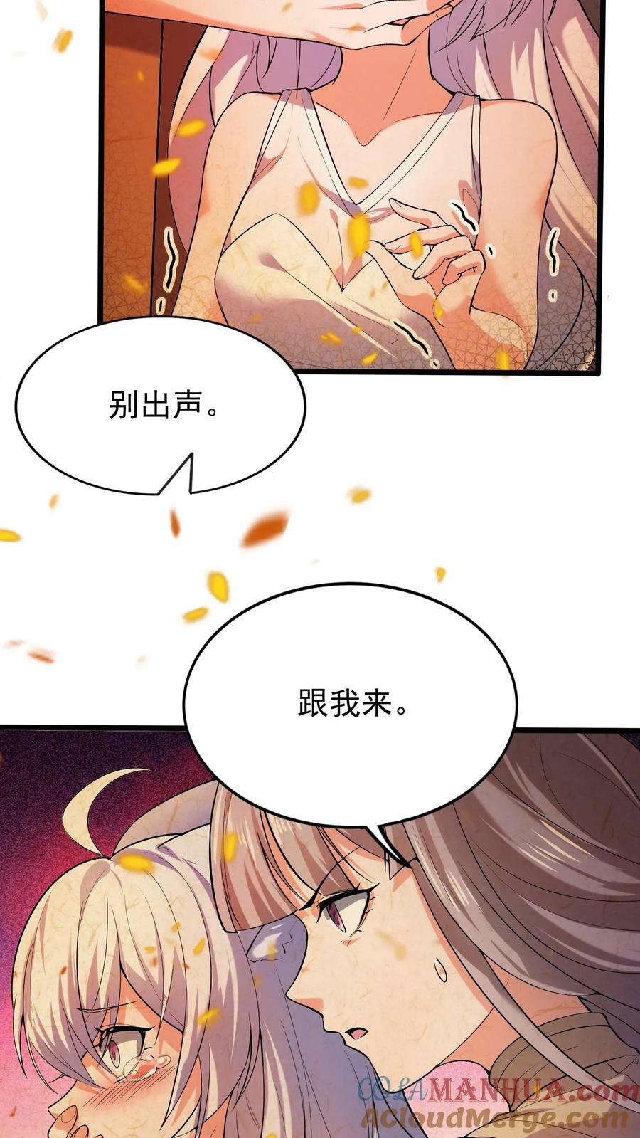 穿越恶龙，开局国王献祭公主漫画,第18话 恶魔的诅咒1图
