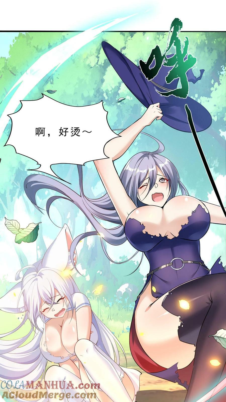 开局国王献祭公主漫画在线观看全集漫画,第42话 召唤美少龙1图