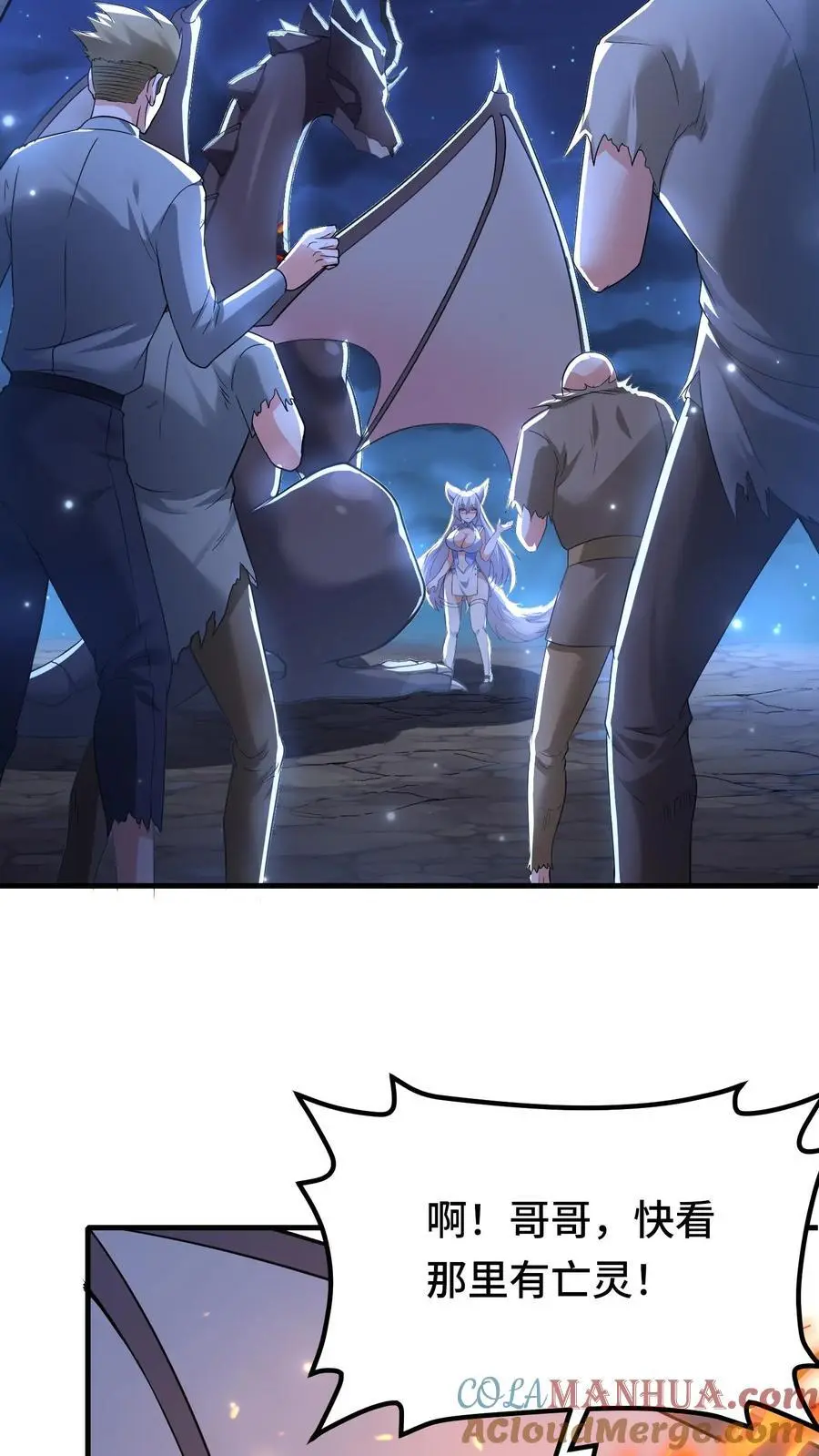 开局国王献祭公主漫画在线观看全集漫画,第163话 登基仪式1图
