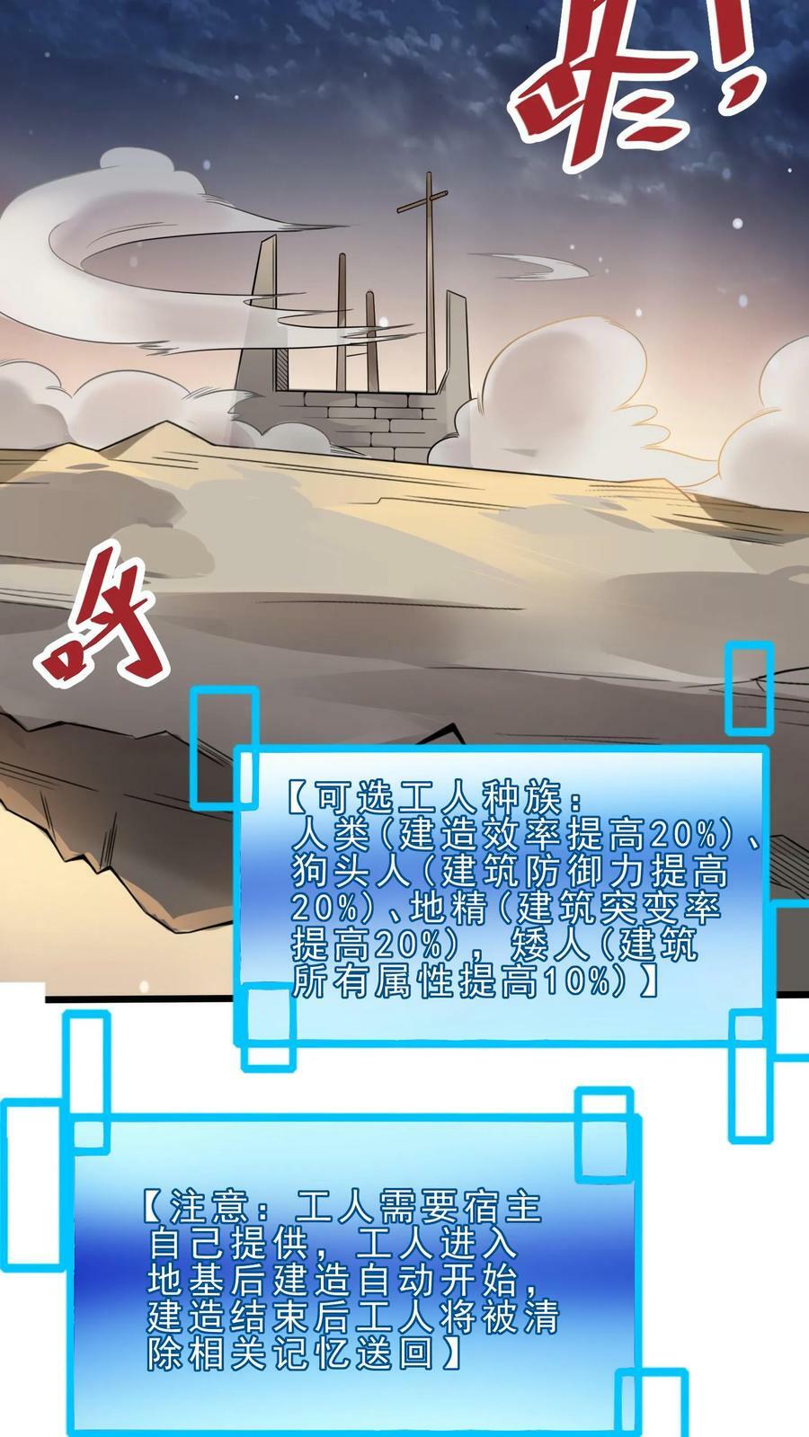 开局国王献祭公主漫画在线观看全集漫画,第17话 安娜的梦魇2图