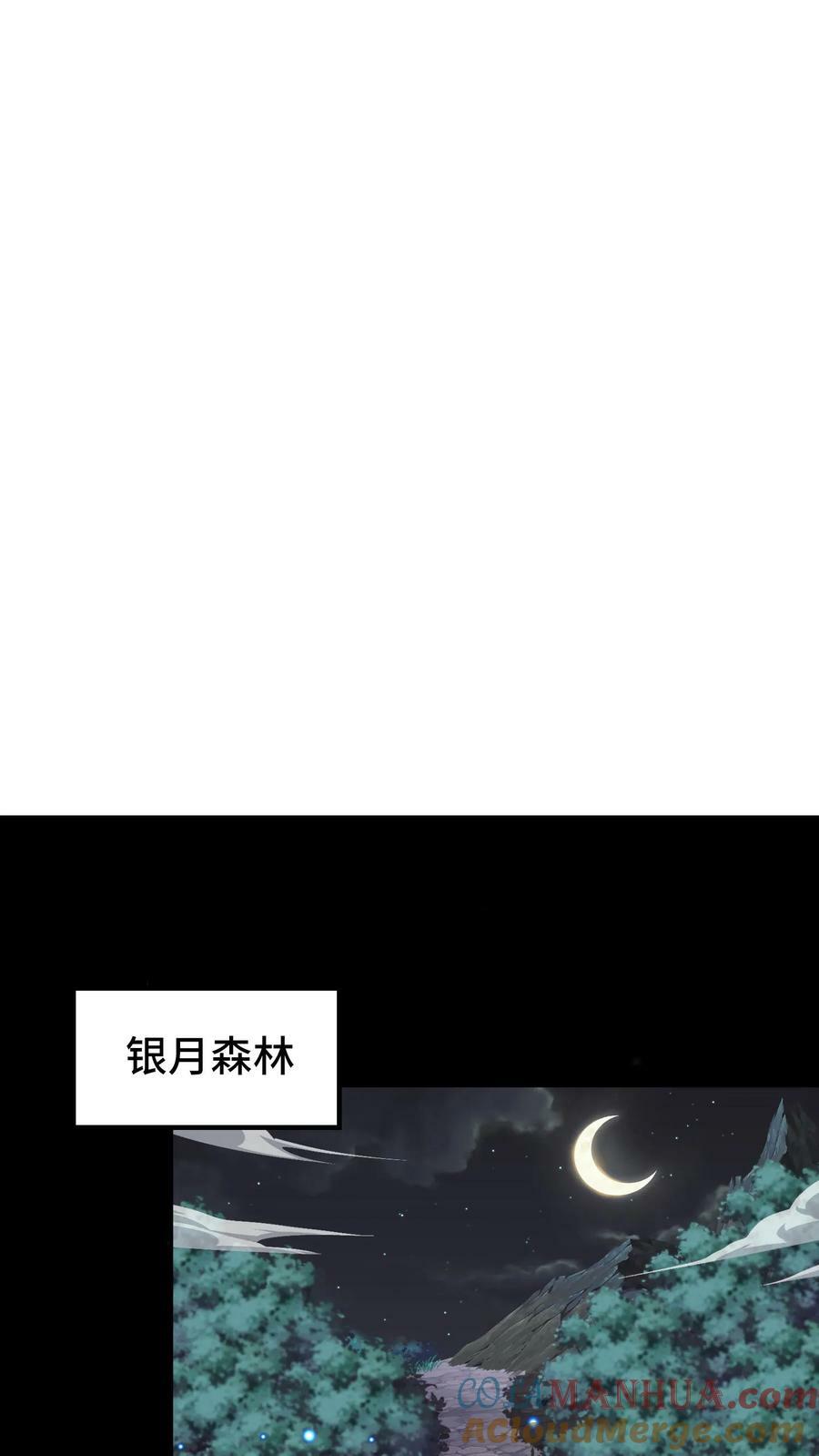 开局国王献祭公主漫画在线观看全集漫画,第14话 玩家将临1图