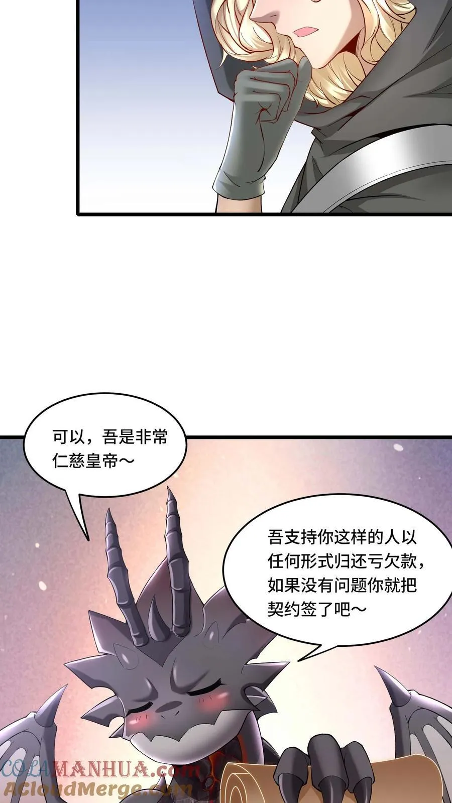 开局国王献祭公主漫画在线观看全集漫画,第180话 算账1图