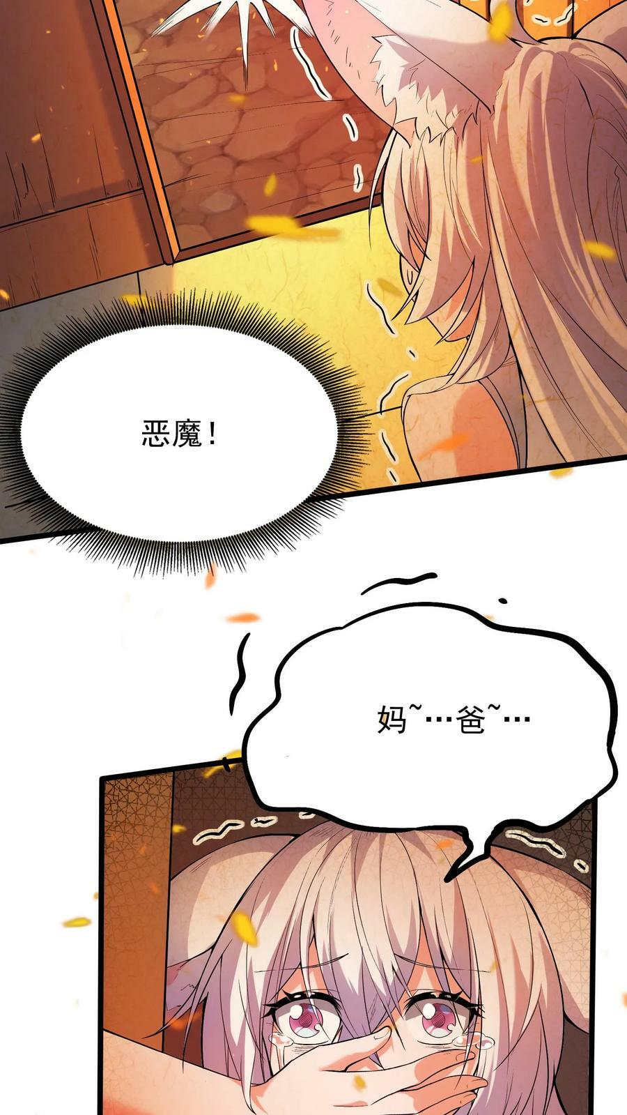 穿越恶龙，开局国王献祭公主漫画,第18话 恶魔的诅咒2图