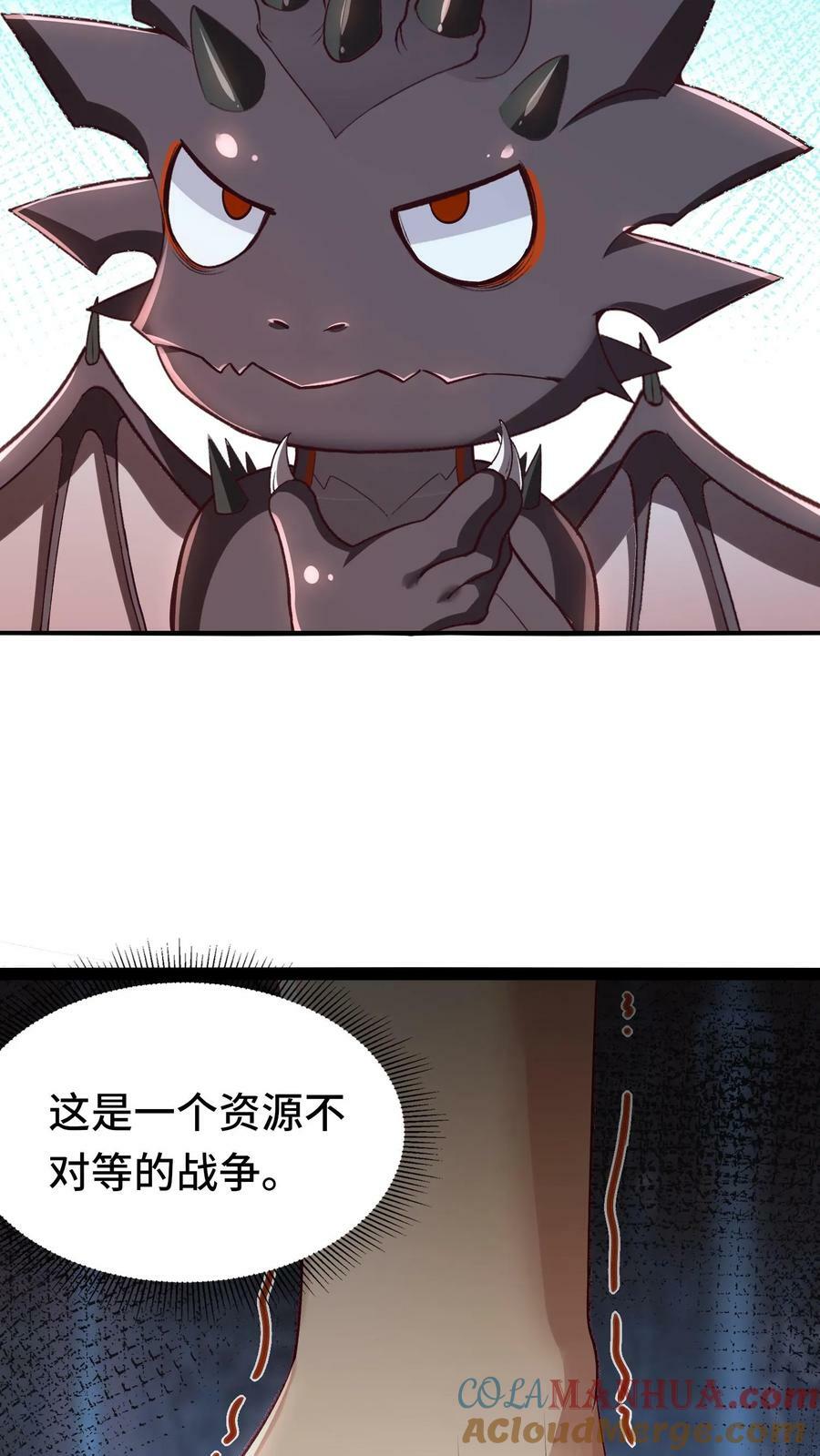 开局国王献祭公主漫画在线观看全集漫画,第13话 这个赌局我赢定了！2图