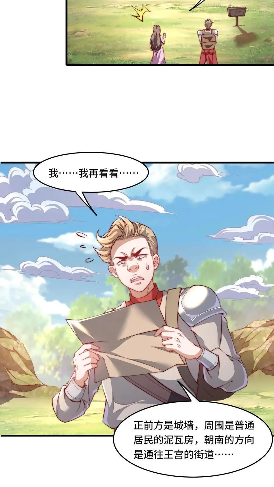穿越恶龙开局国王献祭公主漫画免费阅读漫画,第178话 一点点良心2图