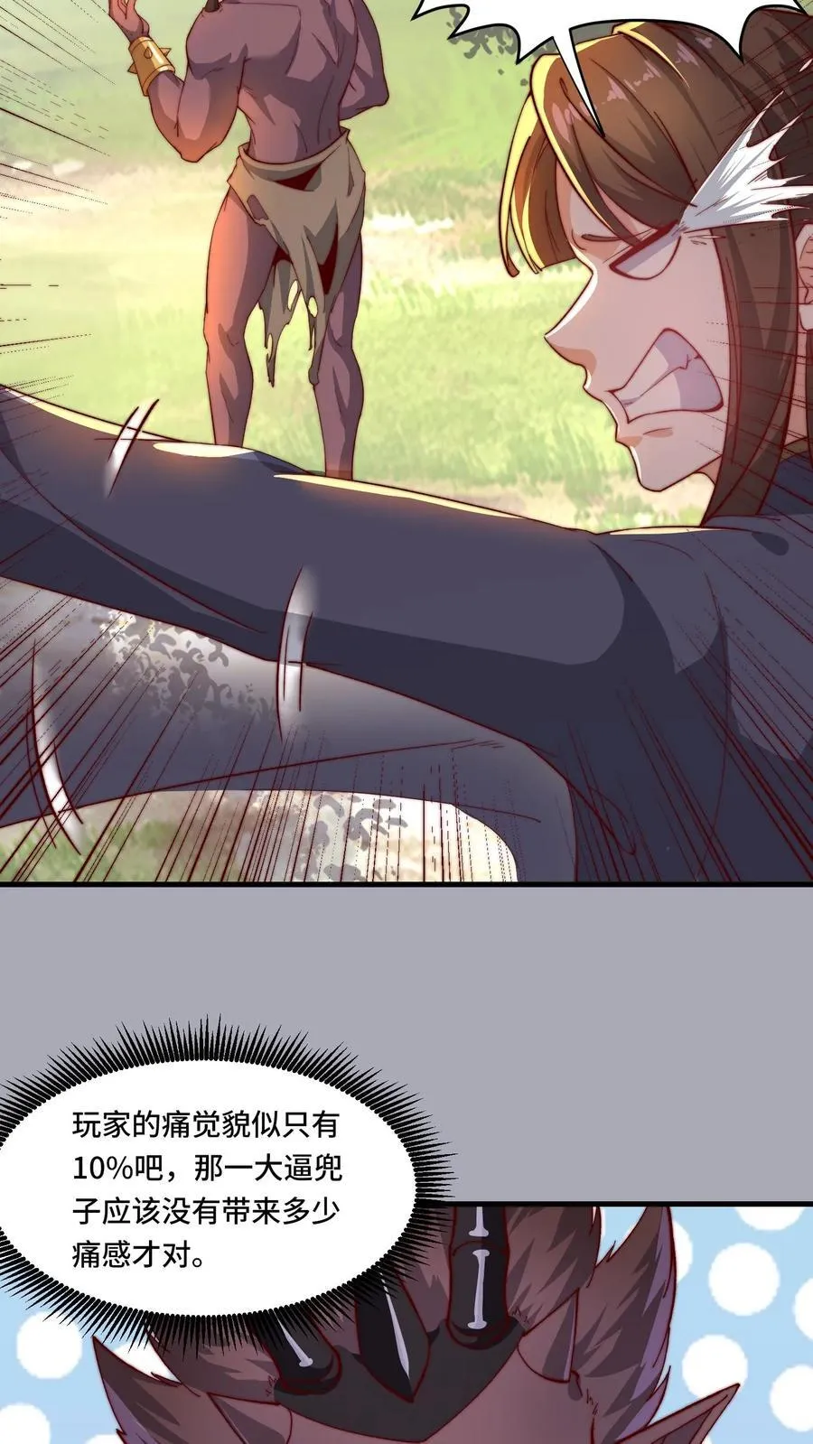 开局国王献祭公主漫画在线观看全集漫画,第192话 突然抽风2图