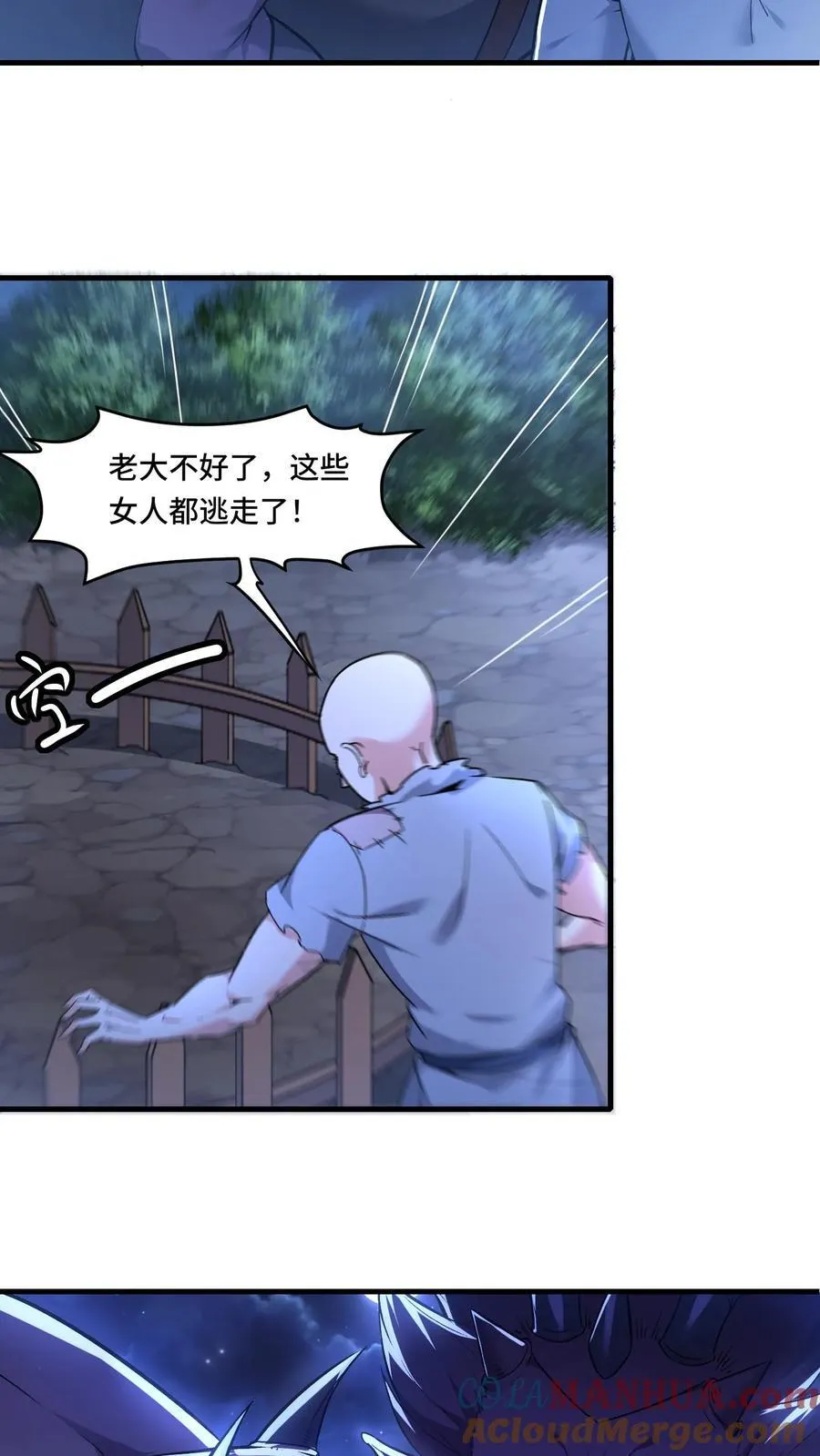 穿越恶龙开局国王献祭公主漫画免费阅读漫画,第198话 团灭强盗团1图