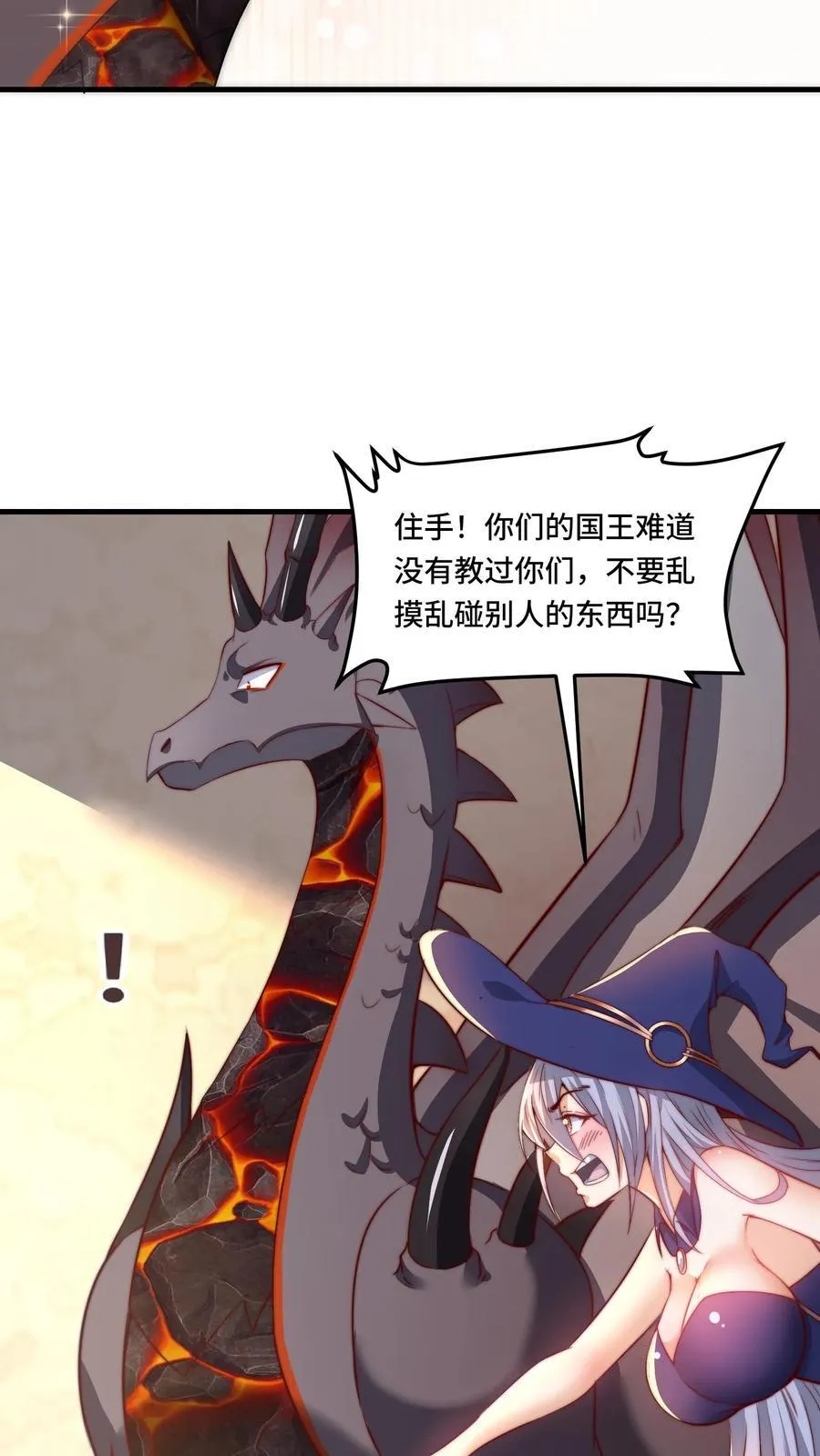开局国王献祭公主漫画在线观看全集漫画,第183话 身份都是自己给的2图