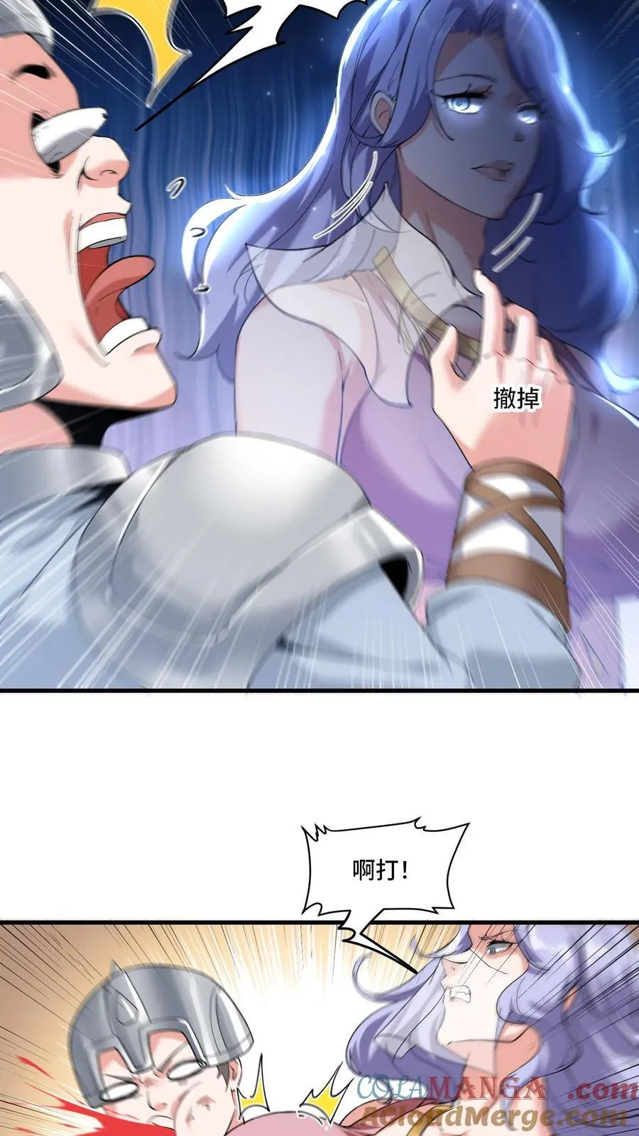 穿越恶龙，开局国王献祭公主漫画,第203话 雷格·库尔图瓦1图