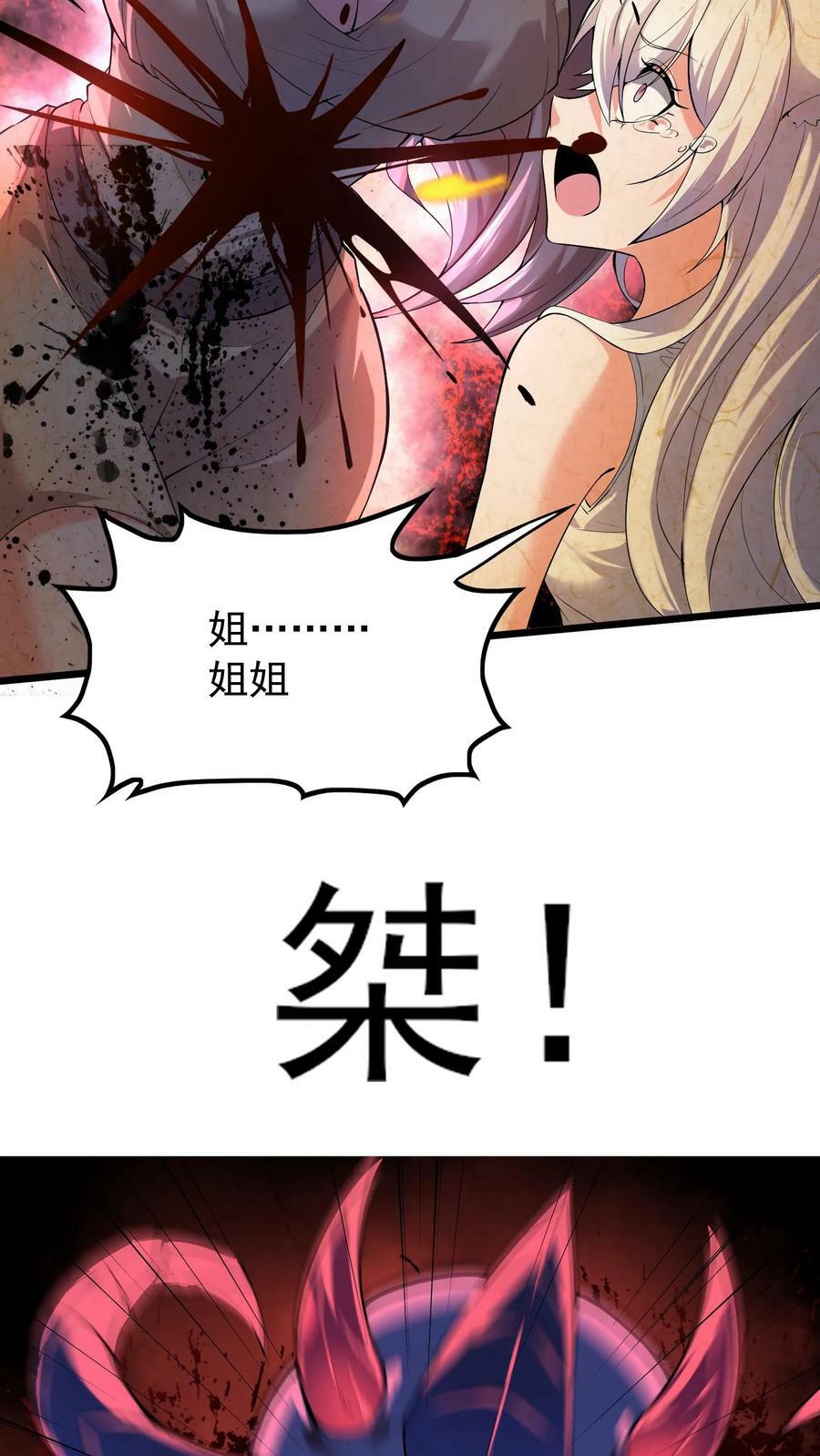 穿越恶龙，开局国王献祭公主漫画,第18话 恶魔的诅咒2图