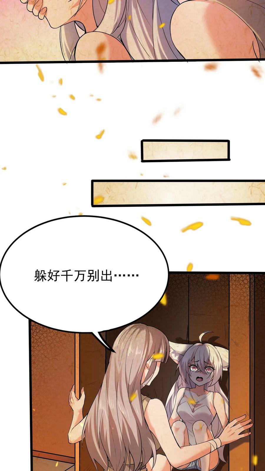穿越恶龙，开局国王献祭公主漫画,第18话 恶魔的诅咒2图