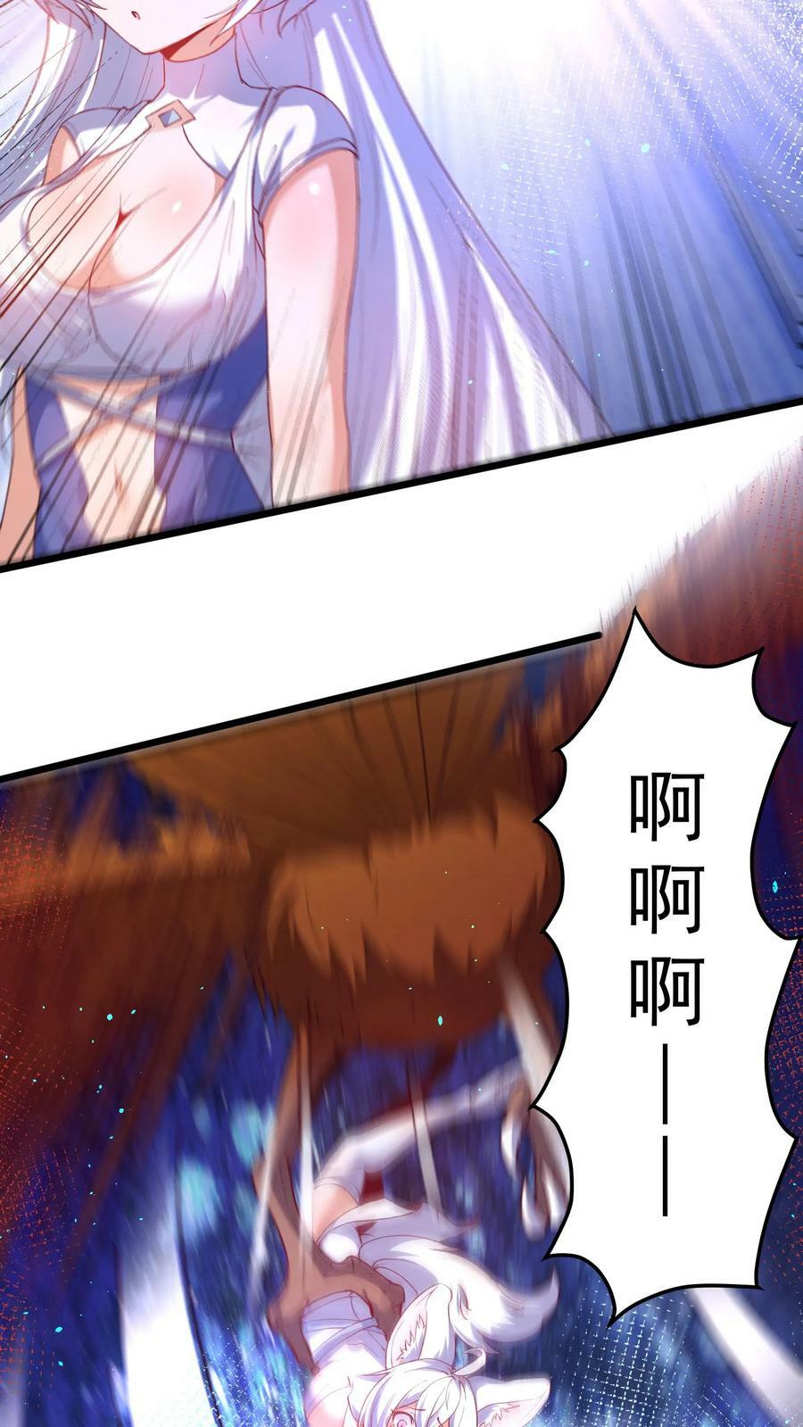 穿越恶龙开局国王献祭公主漫画免费阅读漫画,第25话 异变鹿鹰兽2图