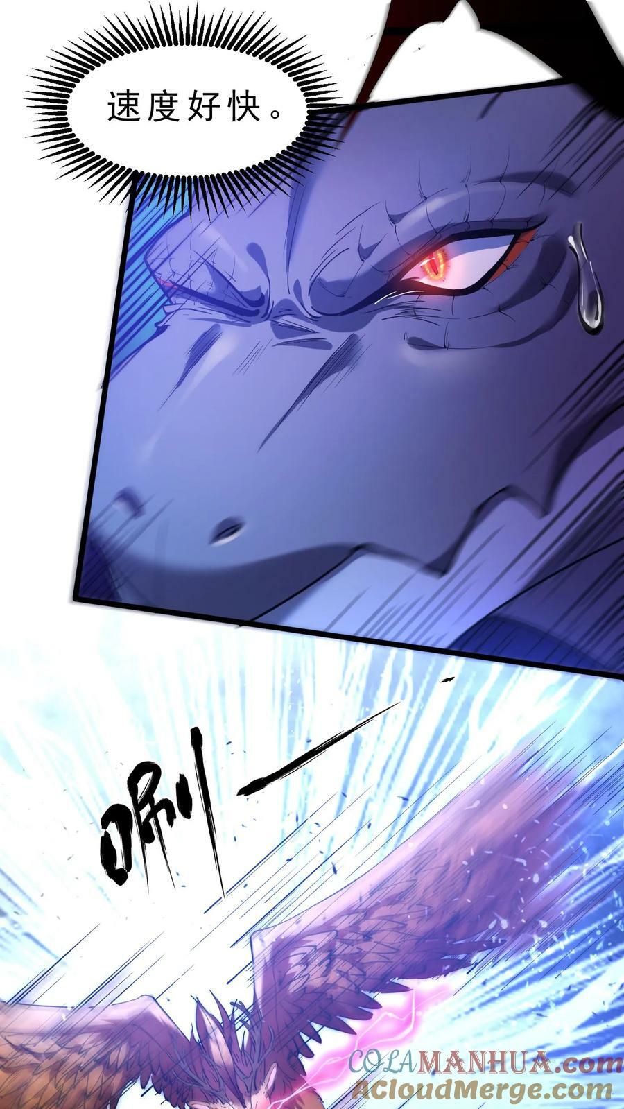 开局国王献祭公主漫画在线观看全集漫画,第25话 异变鹿鹰兽1图
