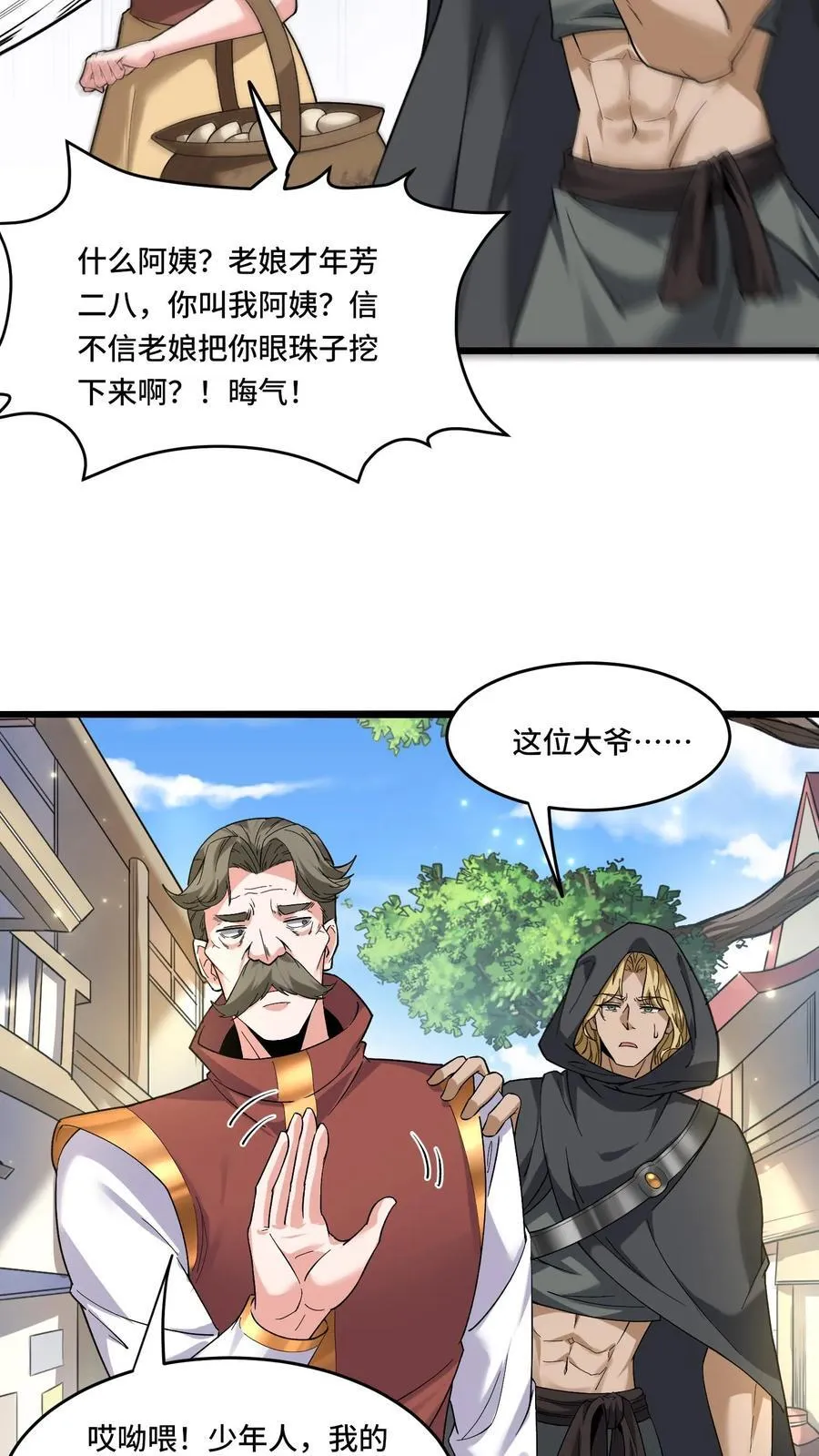 开局国王献祭公主漫画在线观看全集漫画,第181话 单枪匹马2图