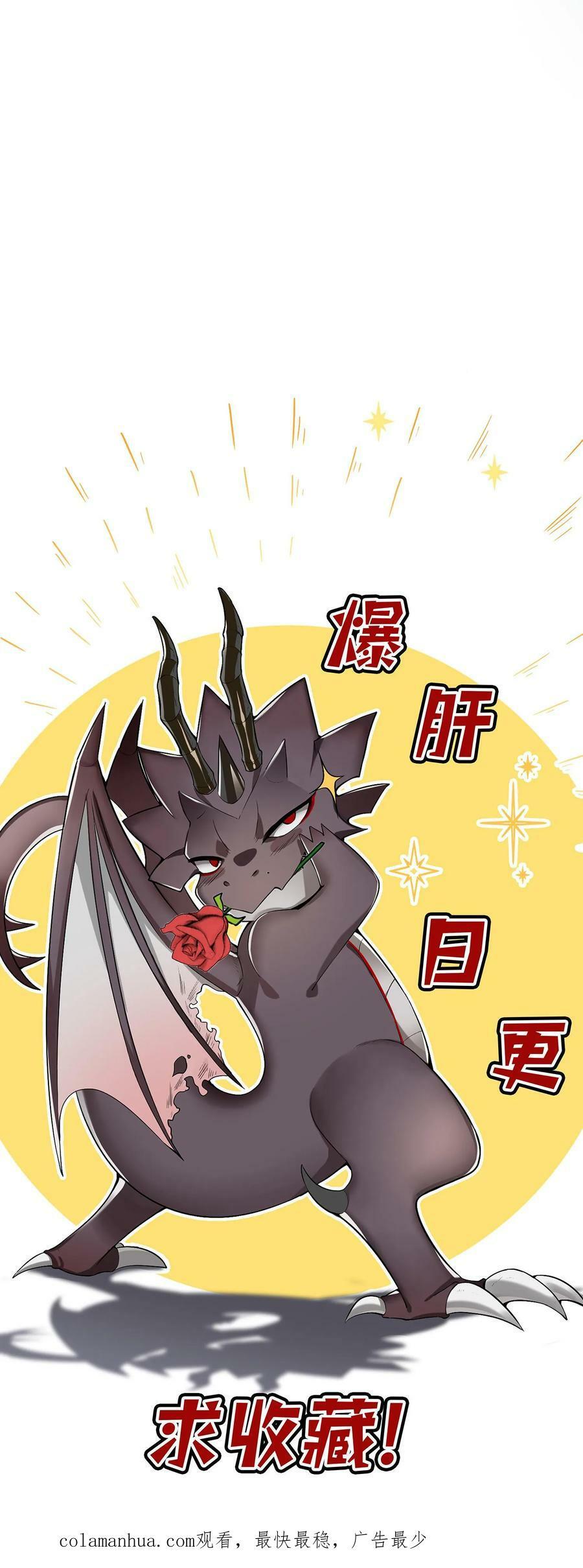 开局国王献祭公主漫画在线观看全集漫画,第28话 玩家先遣队2图