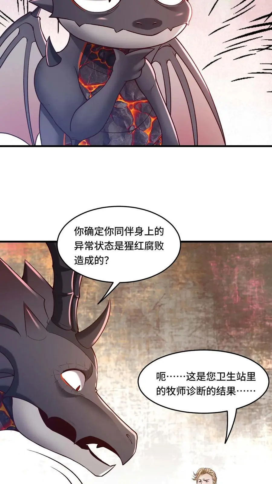 开局国王献祭公主漫画在线观看全集漫画,第172话 人血喷泉2图