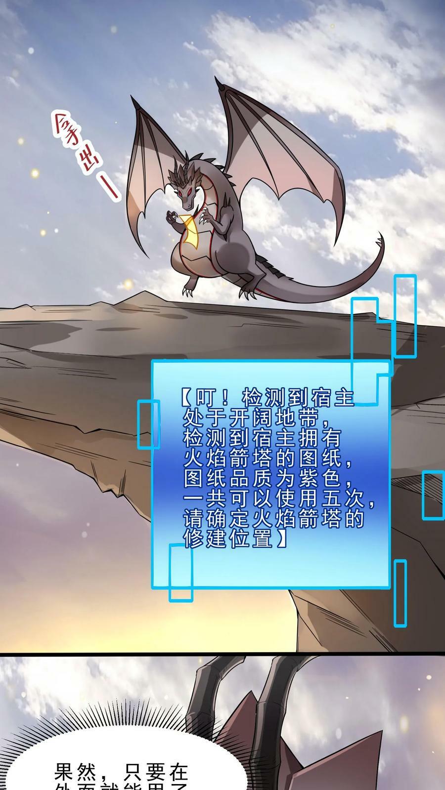 开局国王献祭公主漫画在线观看全集漫画,第17话 安娜的梦魇2图