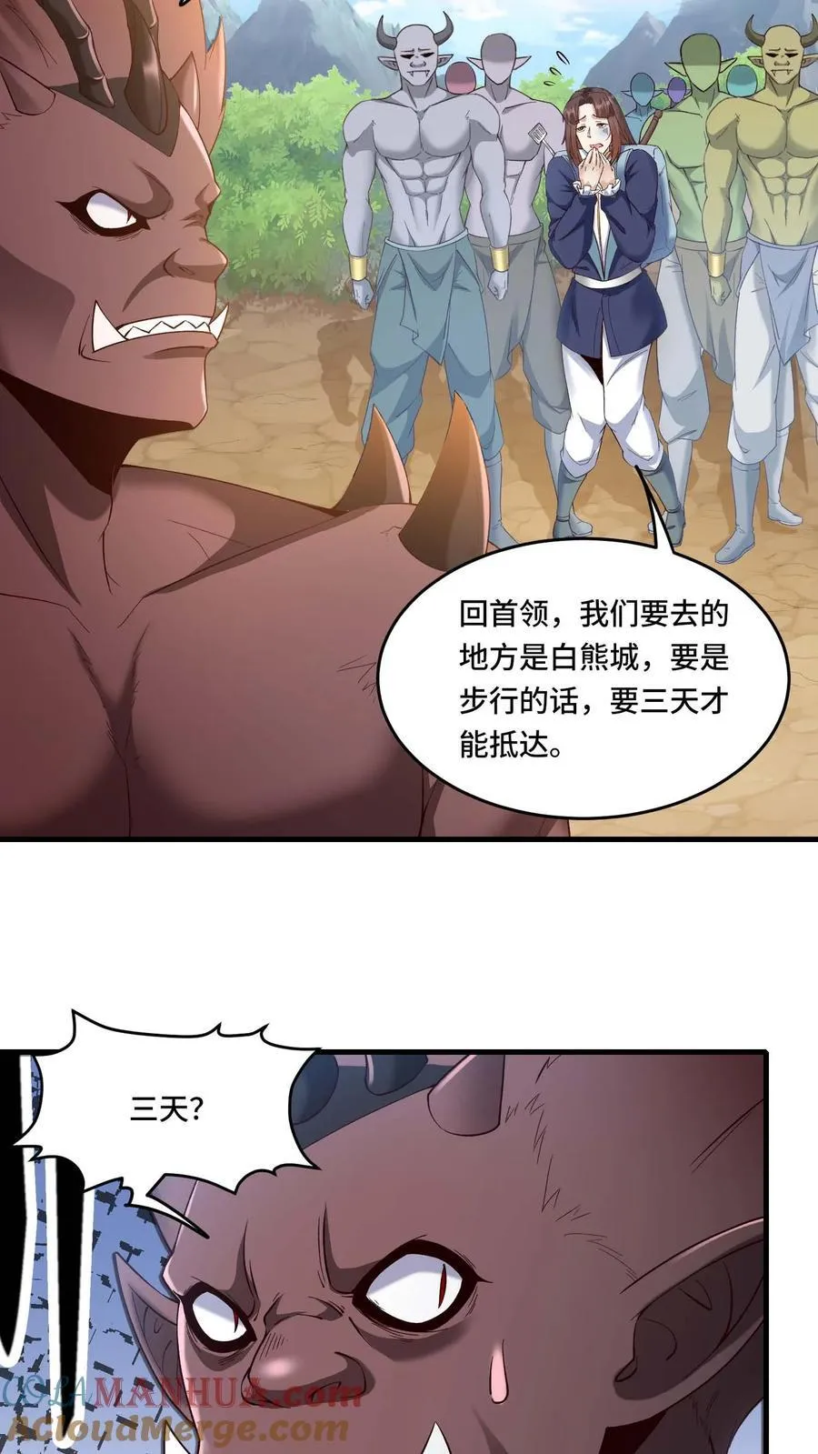 开局国王献祭公主漫画在线观看全集漫画,第193话 灰风强盗团1图