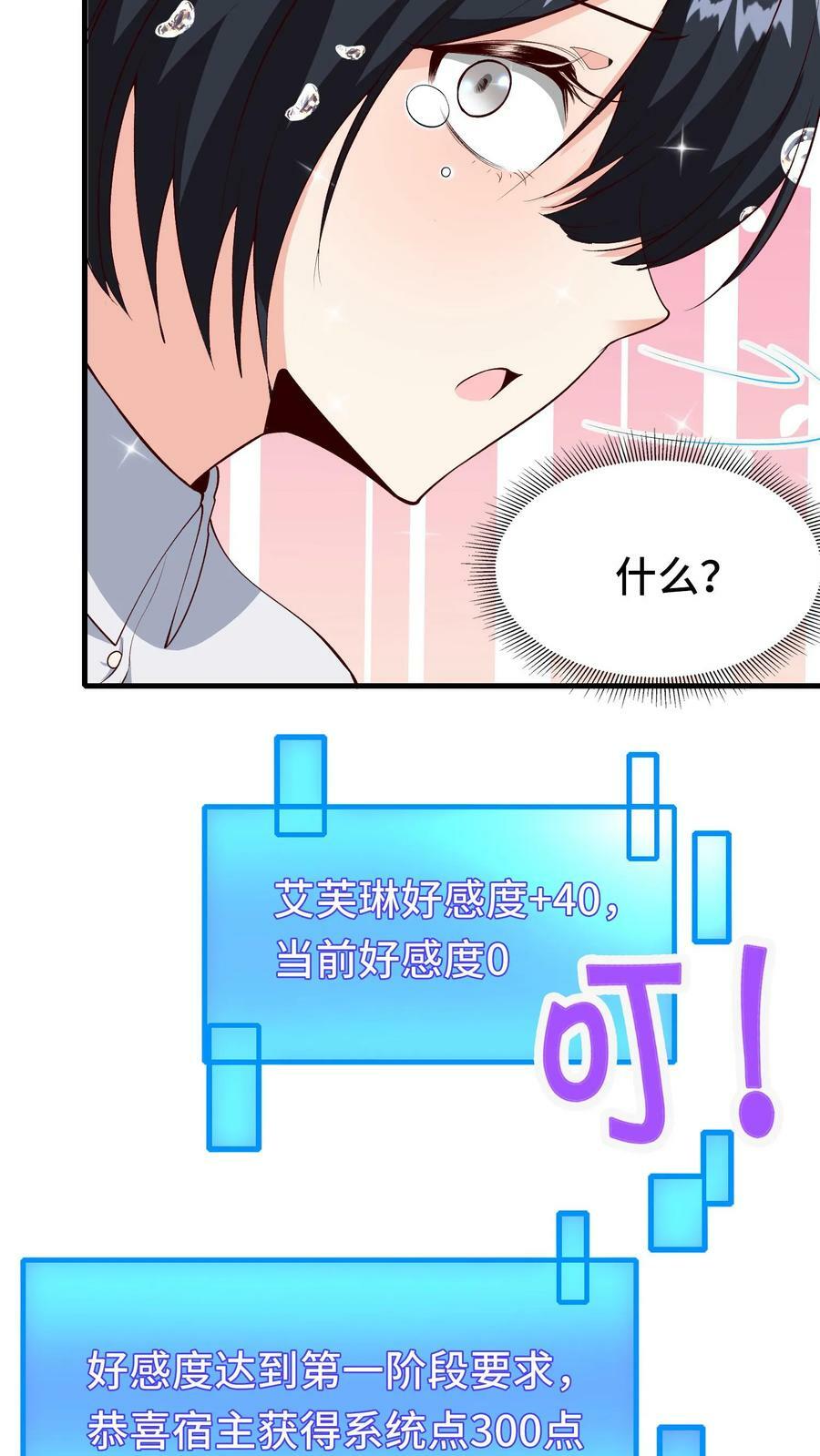 开局国王献祭公主漫画在线观看全集漫画,第19话 巨额债务2图