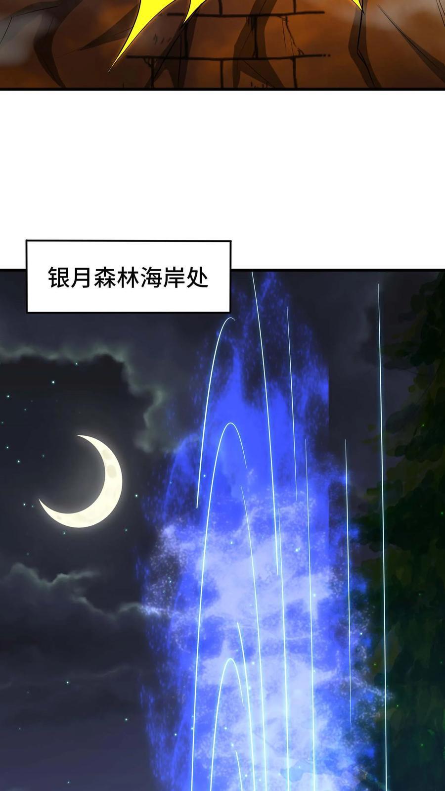 穿越恶龙，开局国王献祭公主漫画,第118话 开荒的玩家2图
