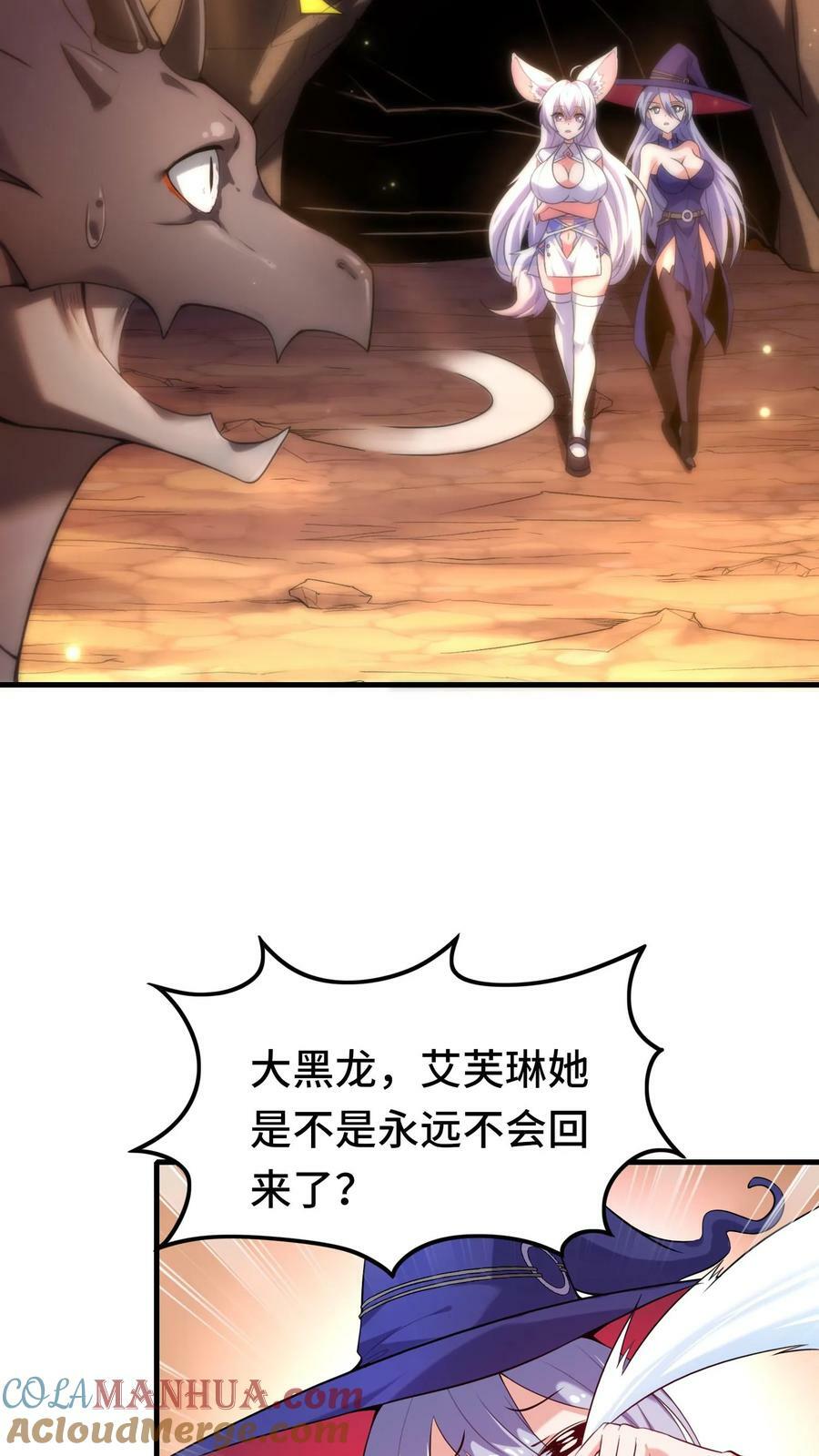 开局国王献祭公主漫画在线观看全集漫画,第39话 六号新手村覆灭1图