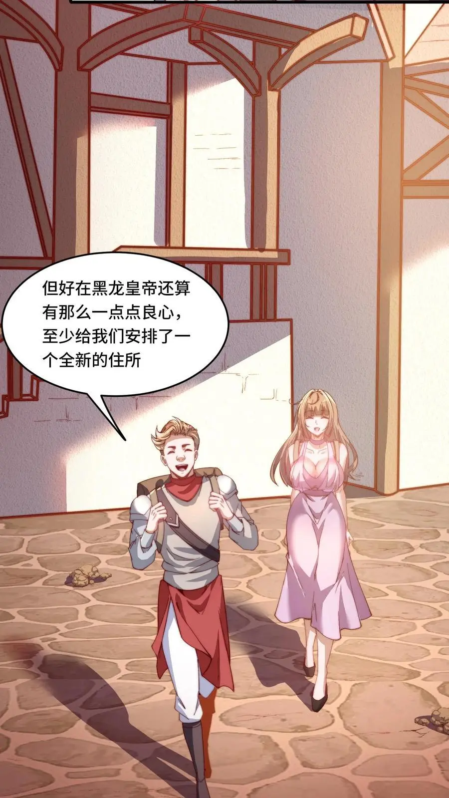开局国王献祭公主漫画在线观看全集漫画,第178话 一点点良心2图