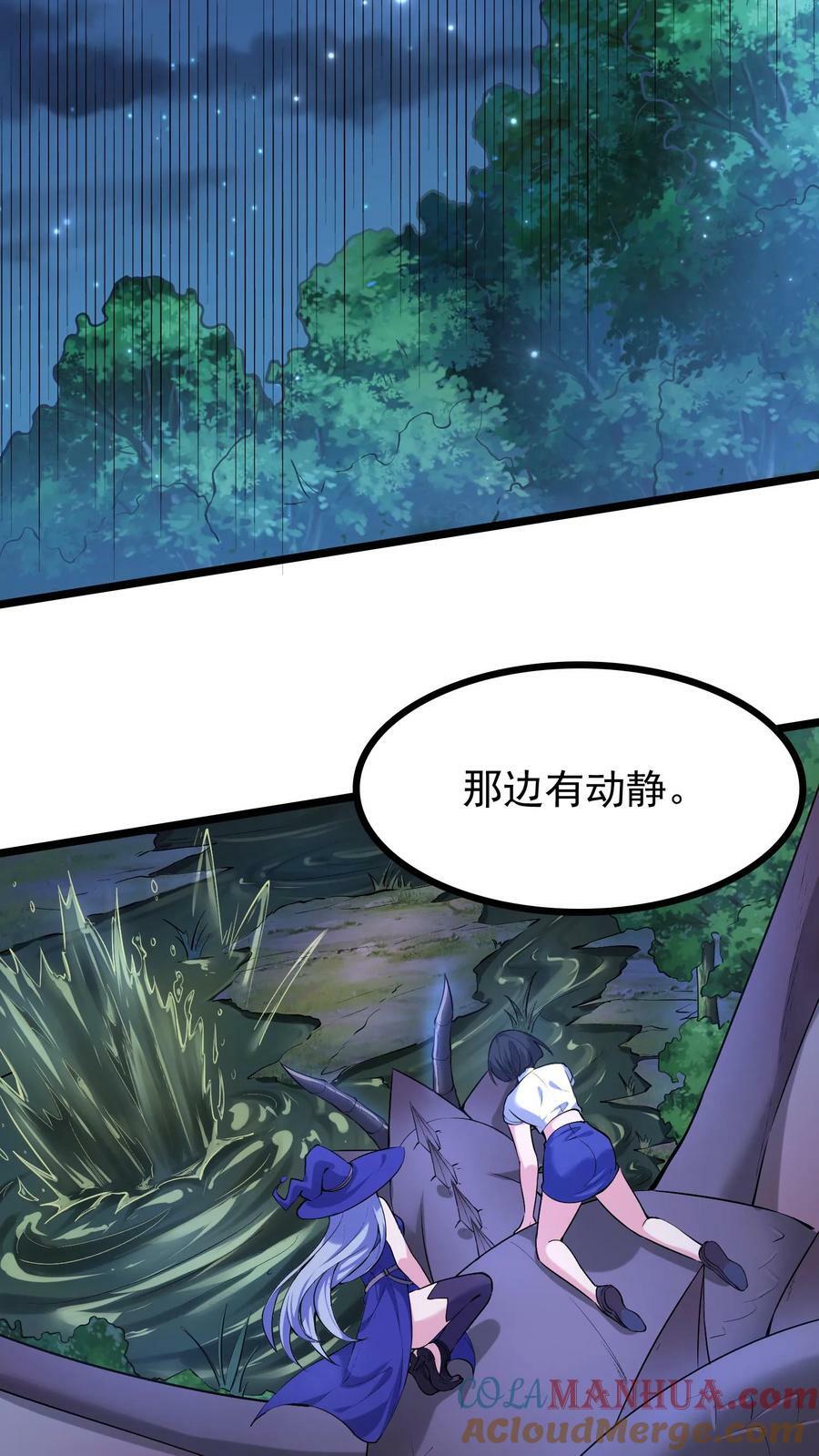 开局国王献祭公主漫画在线观看全集漫画,第18话 恶魔的诅咒1图
