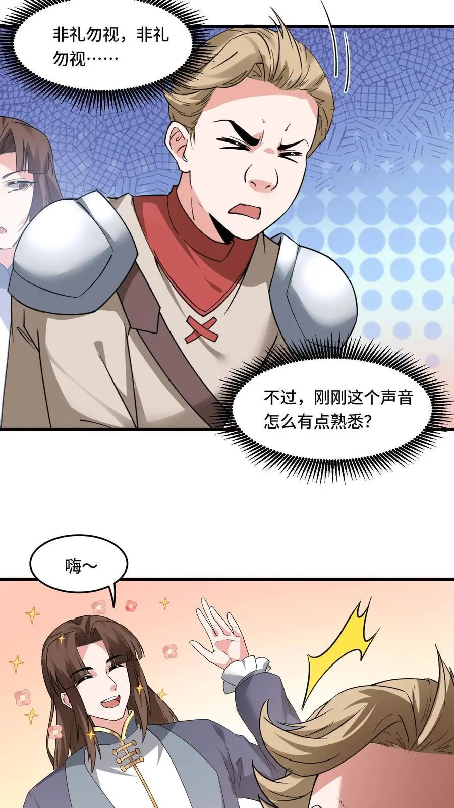 穿越恶龙开局国王献祭公主漫画免费阅读漫画,第173话 高级净化术2图