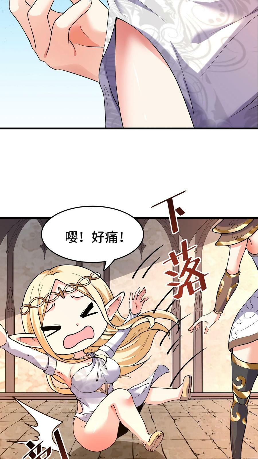 开局国王献祭公主漫画在线观看全集漫画,第43话 侍奉国2图