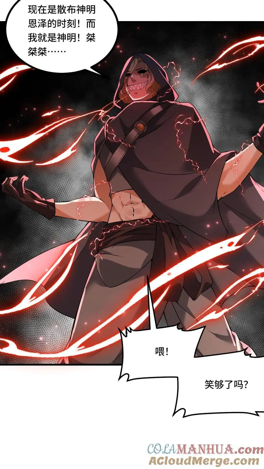 开局国王献祭公主漫画在线观看全集漫画,第179话 神的恩泽1图
