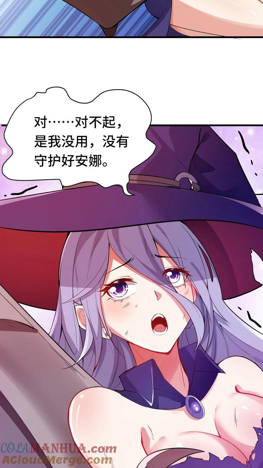 开局国王献祭公主漫画在线观看全集漫画,第10话 杀红了眼1图
