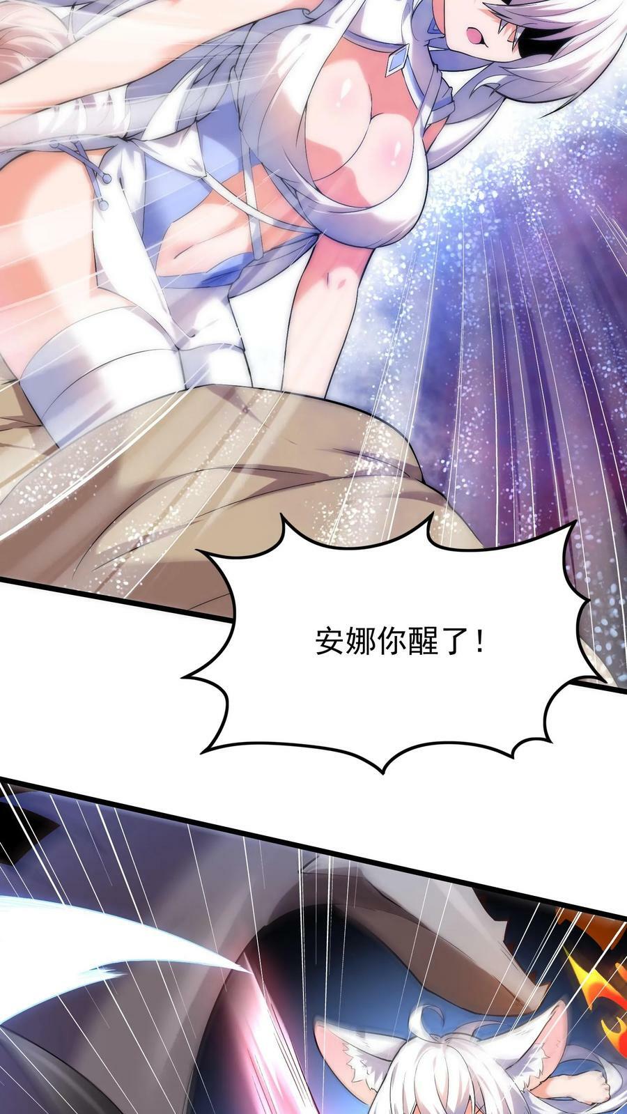开局国王献祭公主漫画在线观看全集漫画,第18话 恶魔的诅咒2图