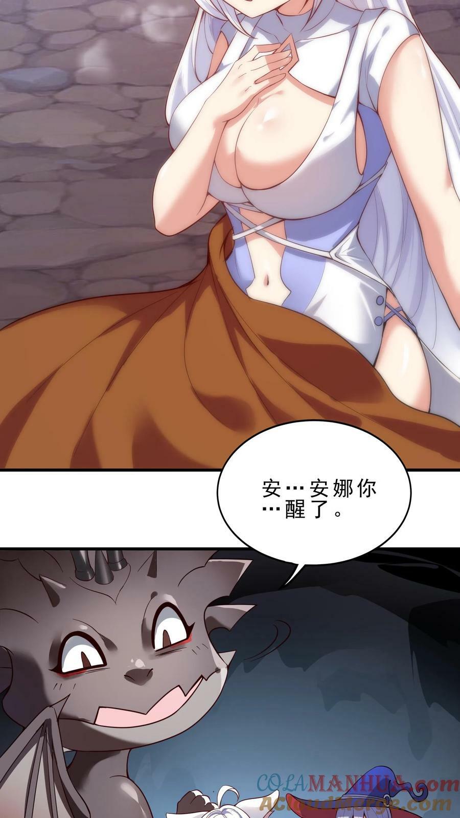 开局国王献祭公主漫画在线观看全集漫画,第7话 新的巢穴1图