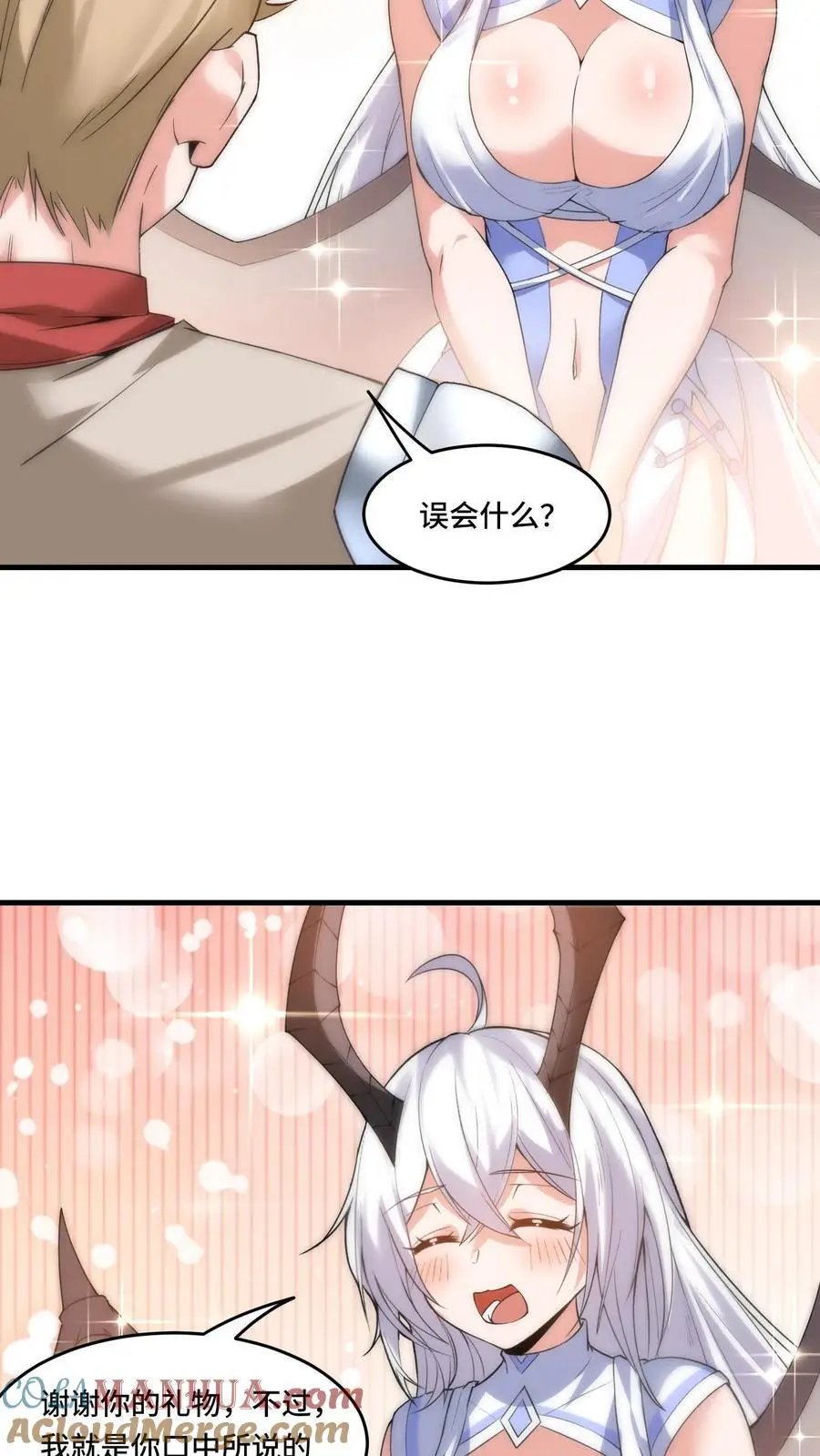 穿越恶龙开局国王献祭公主漫画免费阅读漫画,第173话 高级净化术1图