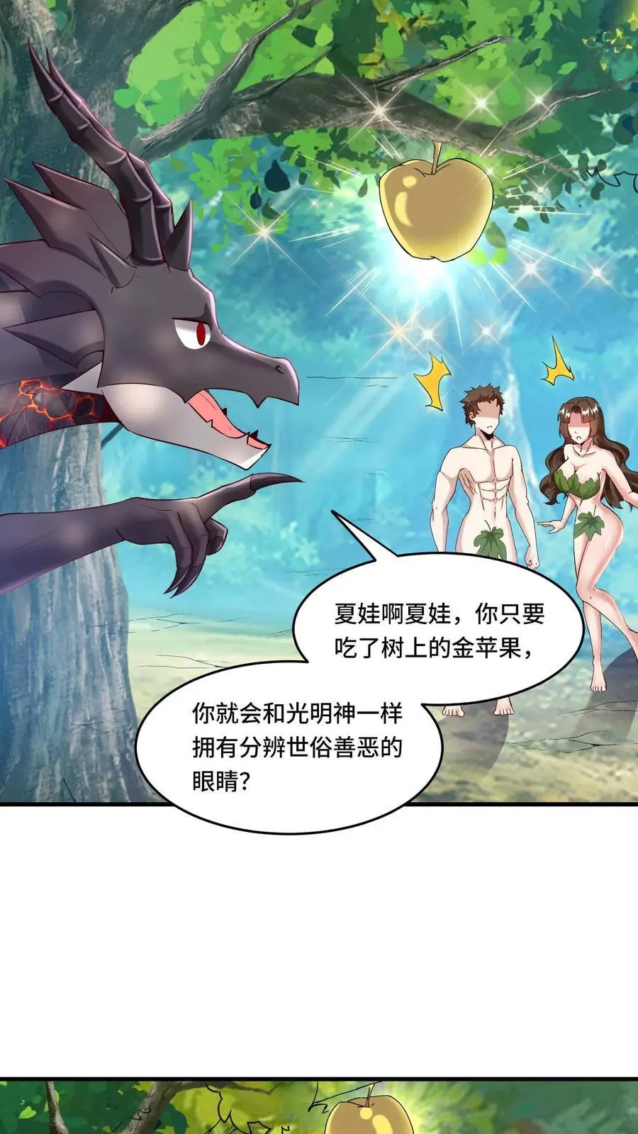 开局国王献祭公主漫画在线观看全集漫画,第177话 成为信徒2图