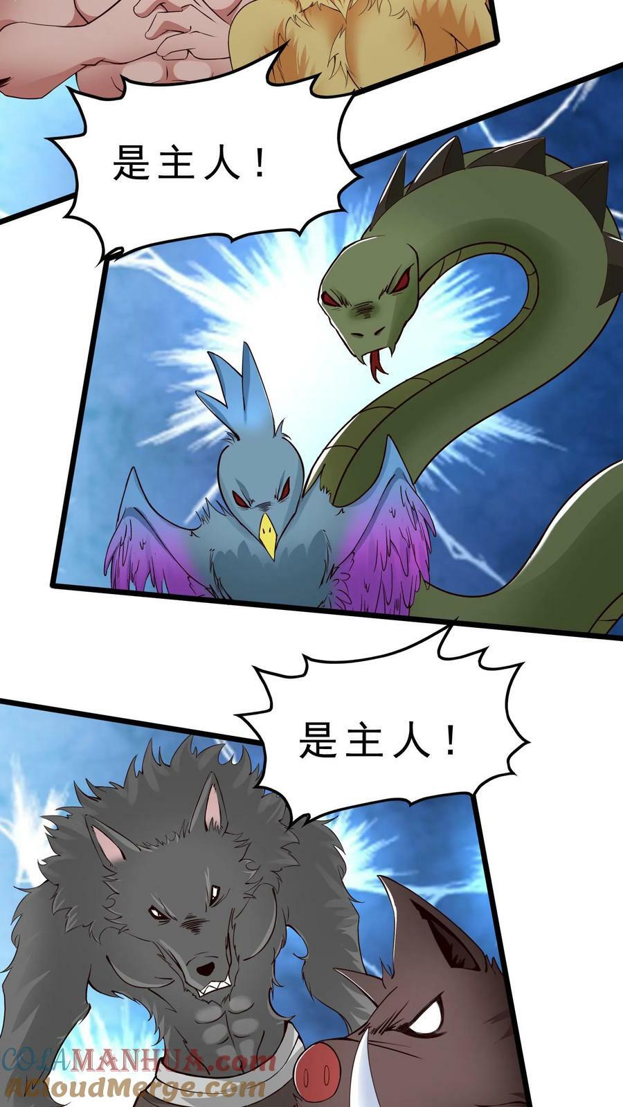 开局国王献祭公主漫画在线观看全集漫画,第28话 玩家先遣队1图