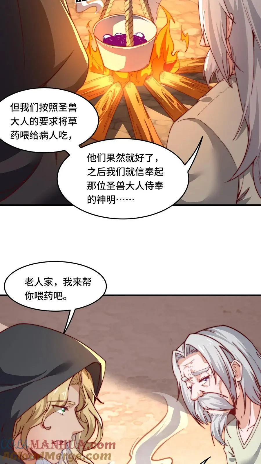 开局国王献祭公主漫画在线观看全集漫画,第176话 禁果的故事1图