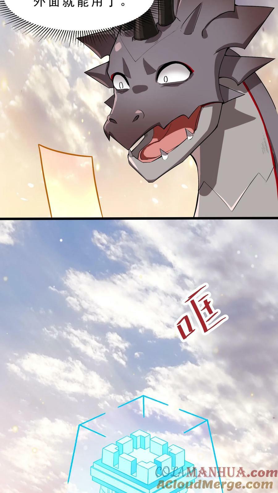 开局国王献祭公主漫画在线观看全集漫画,第17话 安娜的梦魇1图