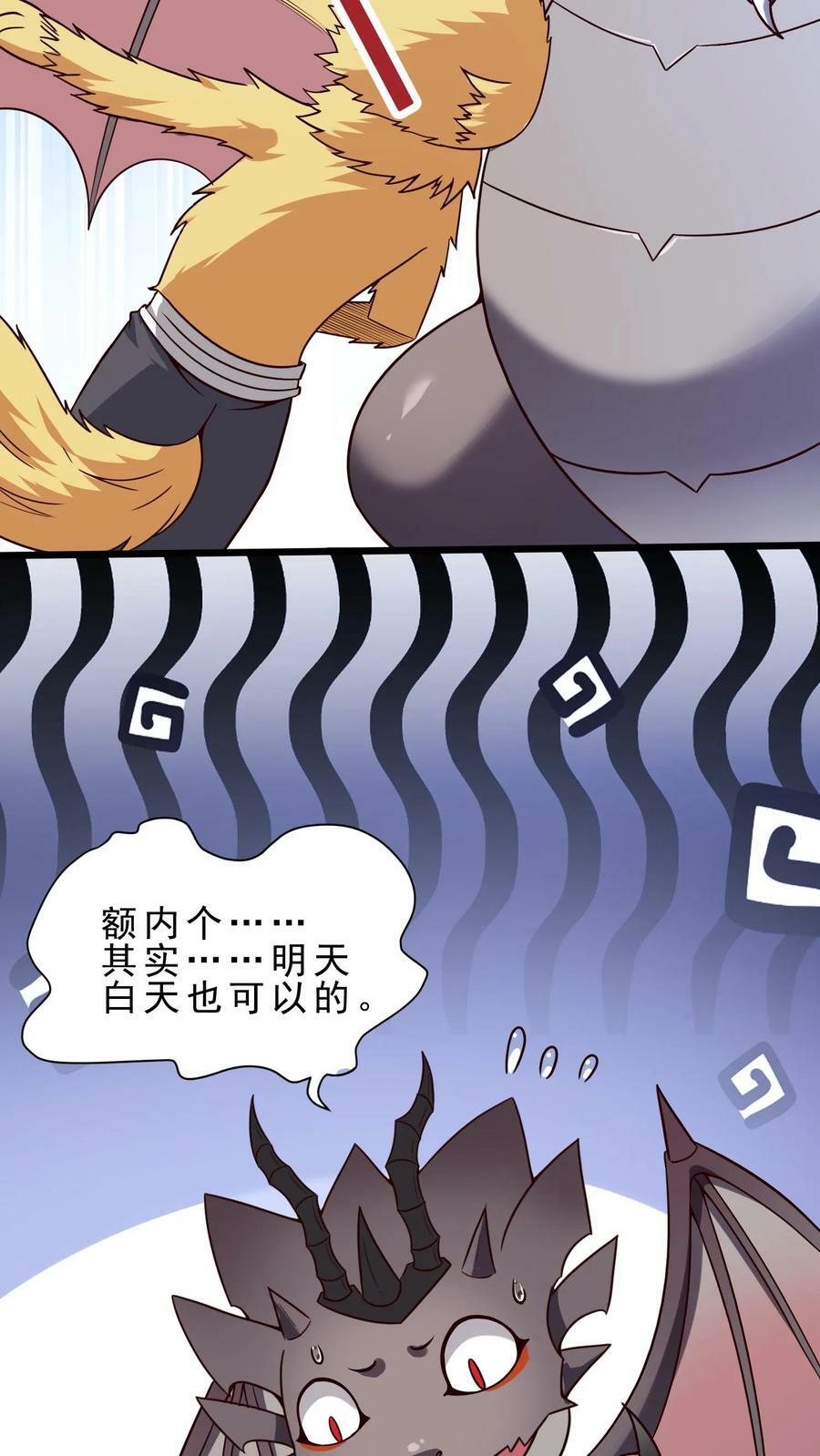 开局国王献祭公主漫画在线观看全集漫画,第17话 安娜的梦魇2图