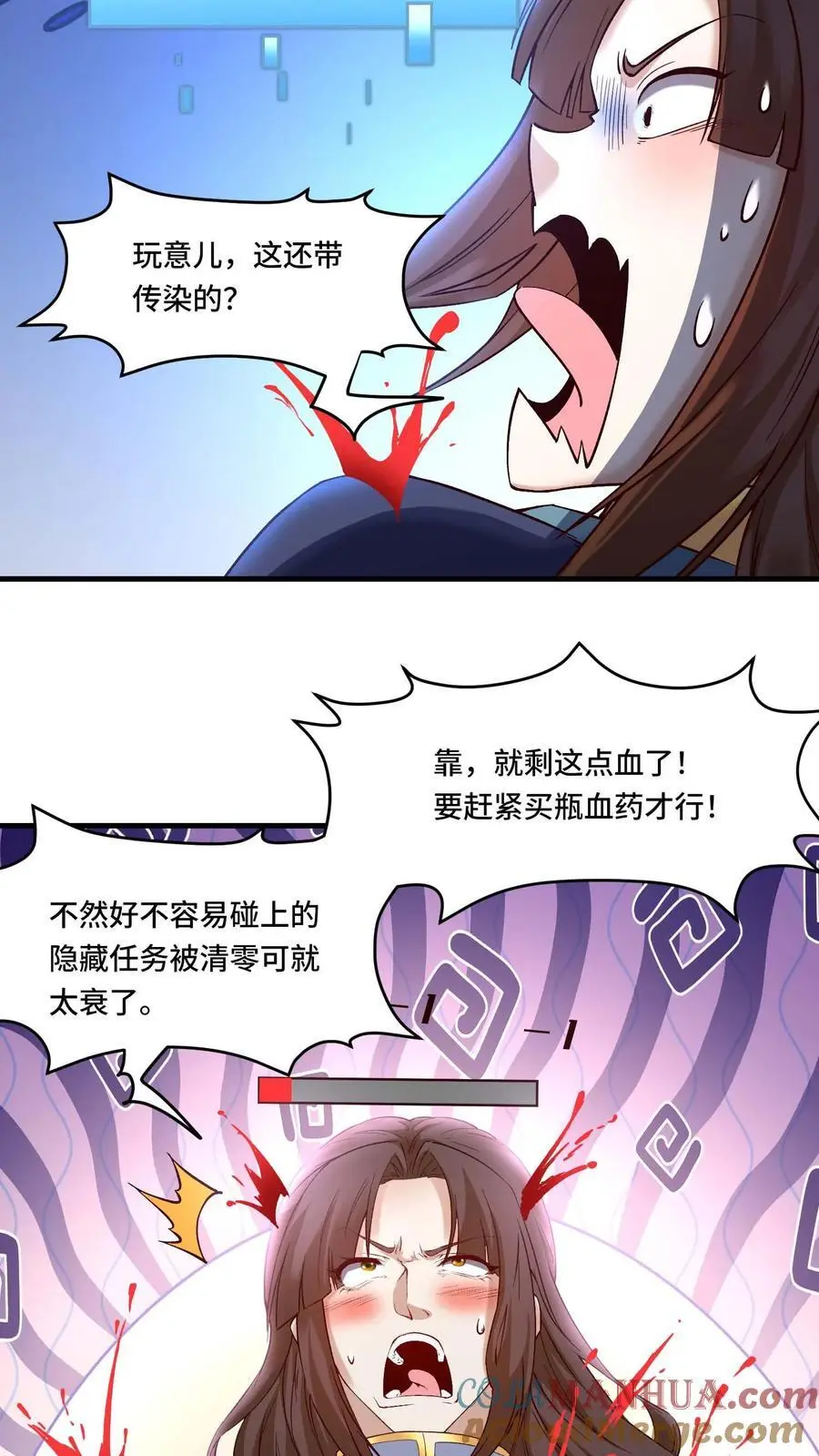 开局国王献祭公主漫画在线观看全集漫画,第172话 人血喷泉1图