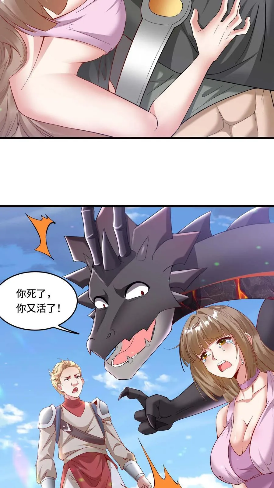 开局国王献祭公主漫画在线观看全集漫画,第180话 算账2图