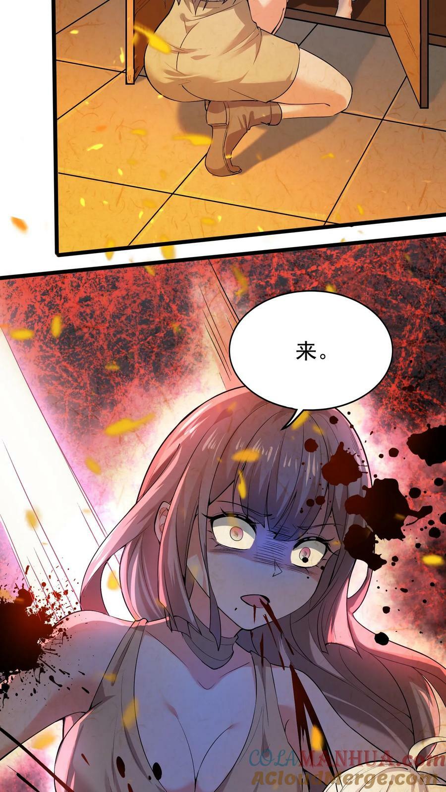 穿越恶龙，开局国王献祭公主漫画,第18话 恶魔的诅咒1图